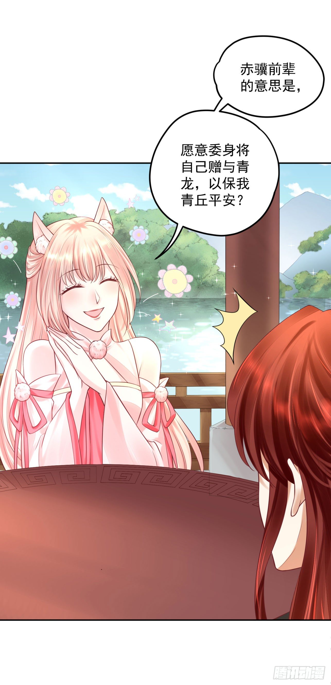 43 你说谁不行？！-第44话