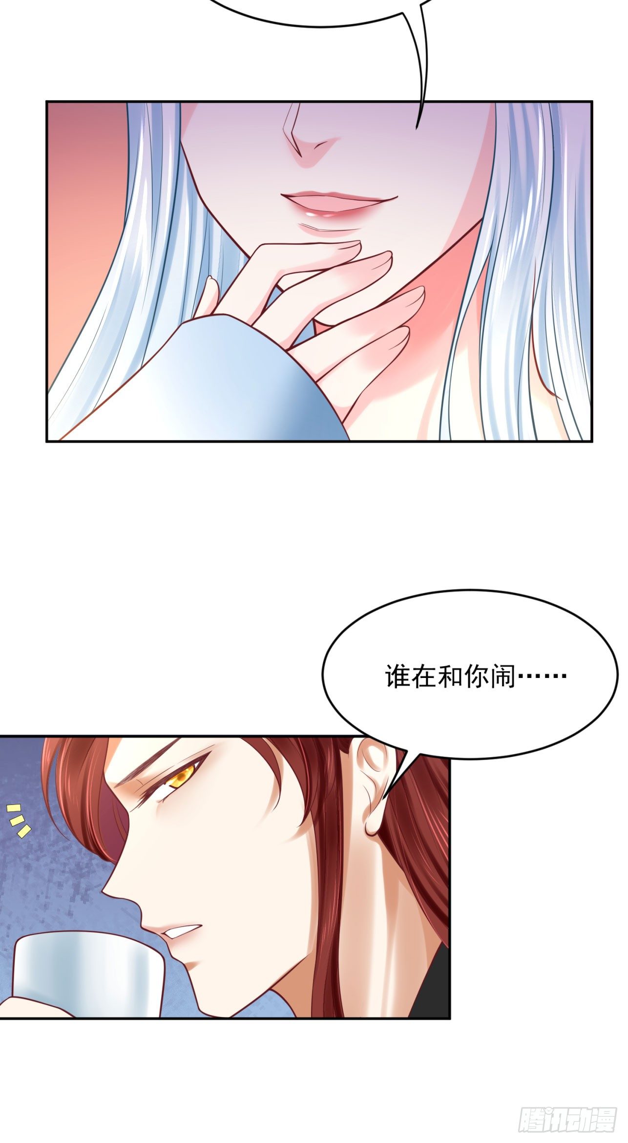 43 你说谁不行？！-第44话