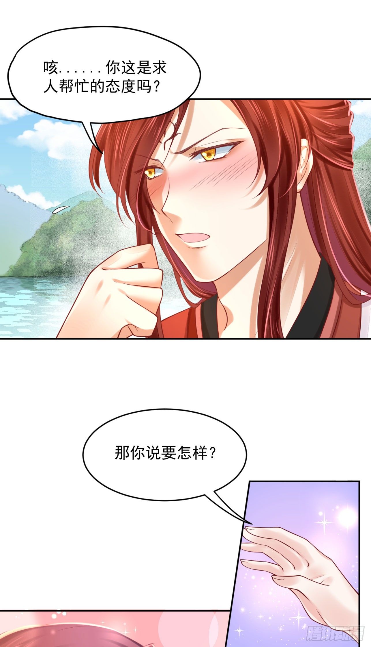 43 你说谁不行？！-第44话