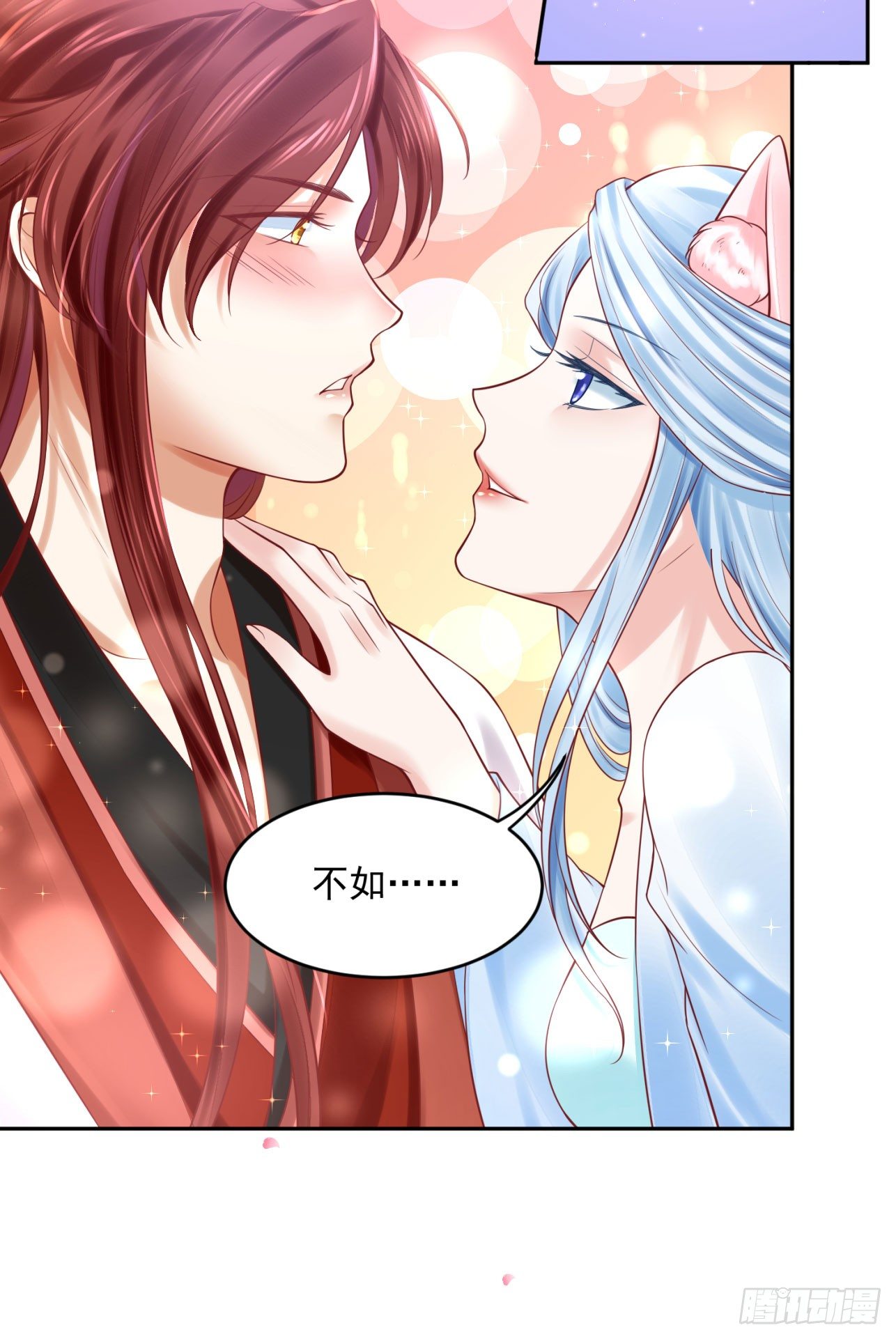 43 你说谁不行？！-第44话