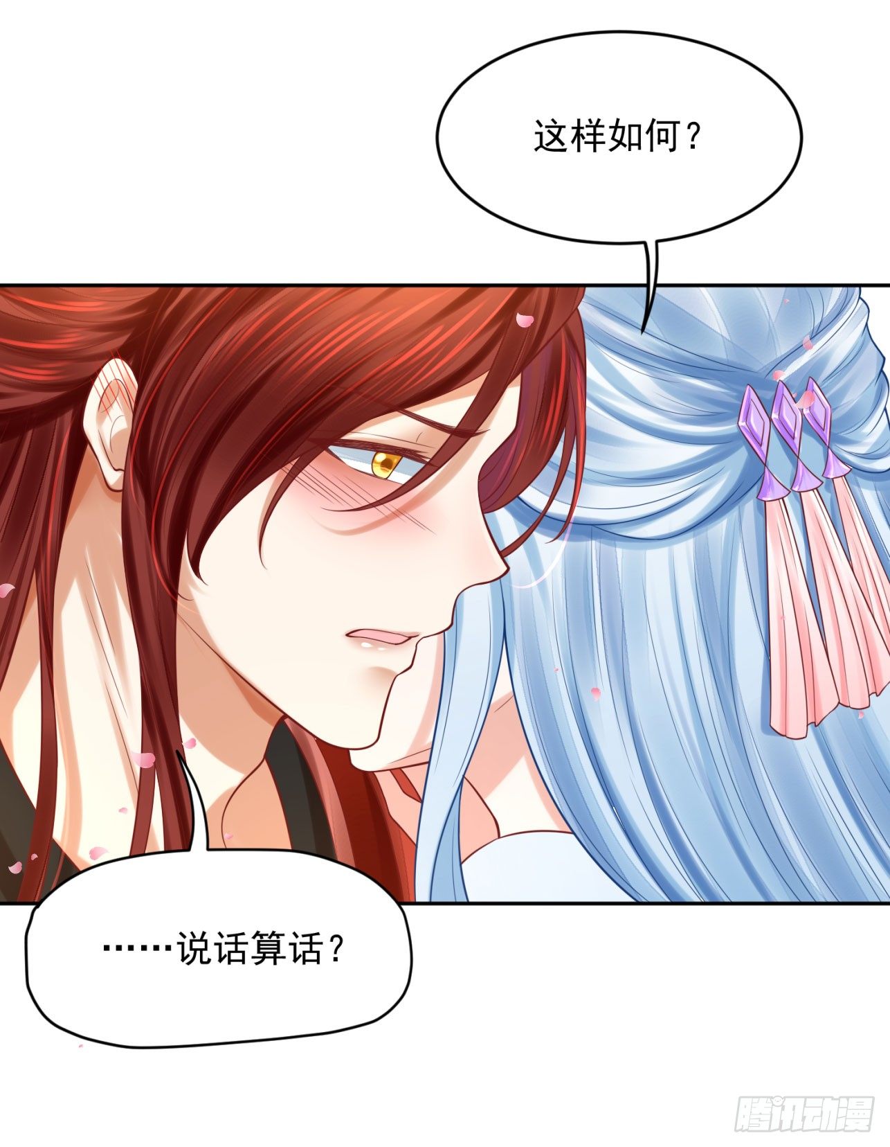 43 你说谁不行？！-第44话