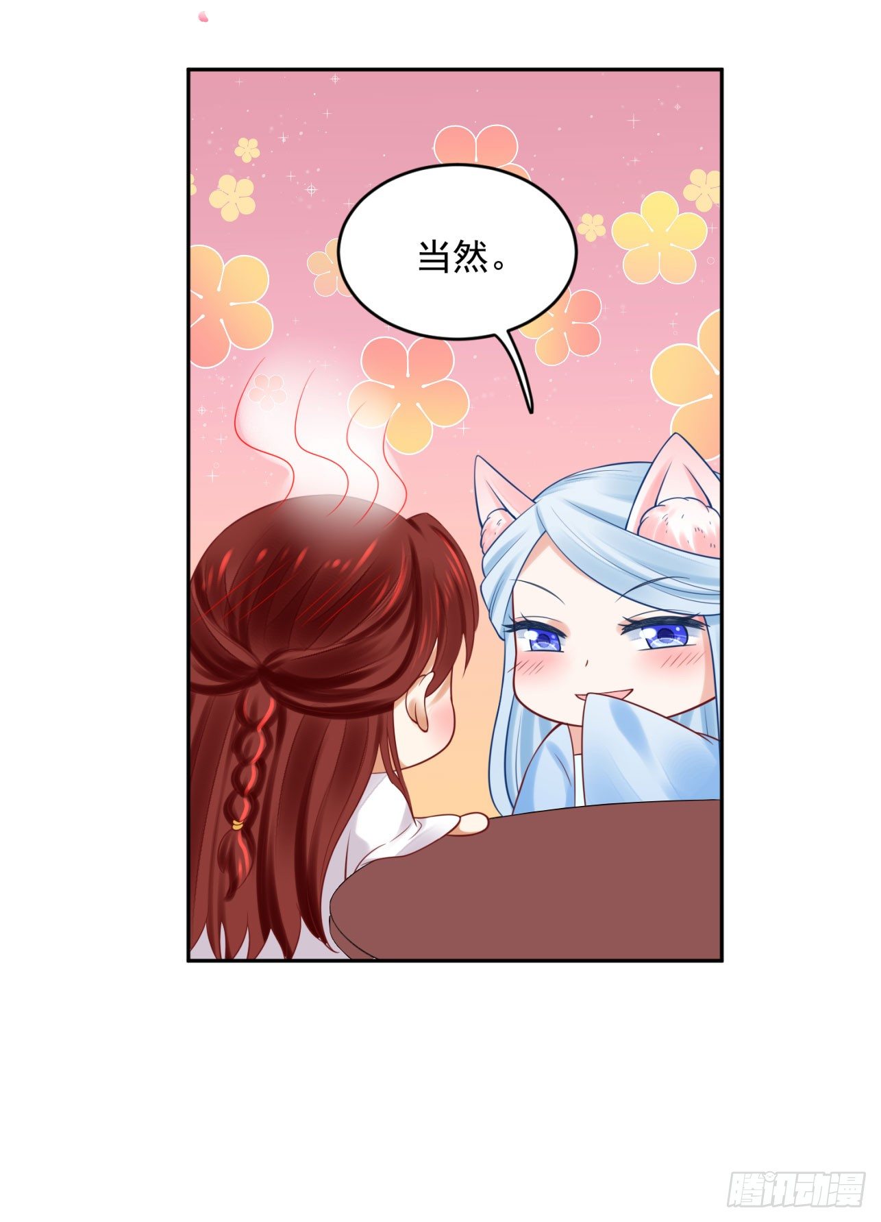 43 你说谁不行？！-第44话