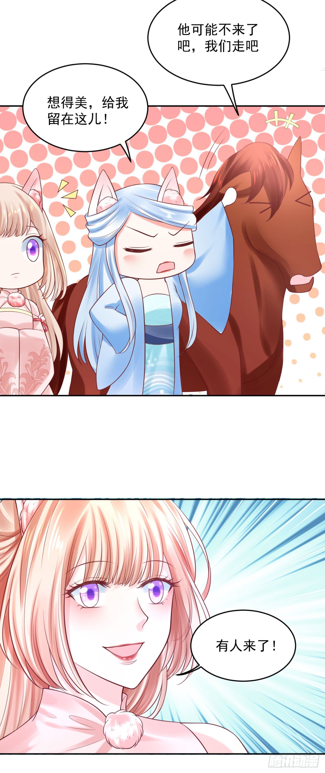 43 你说谁不行？！-第44话