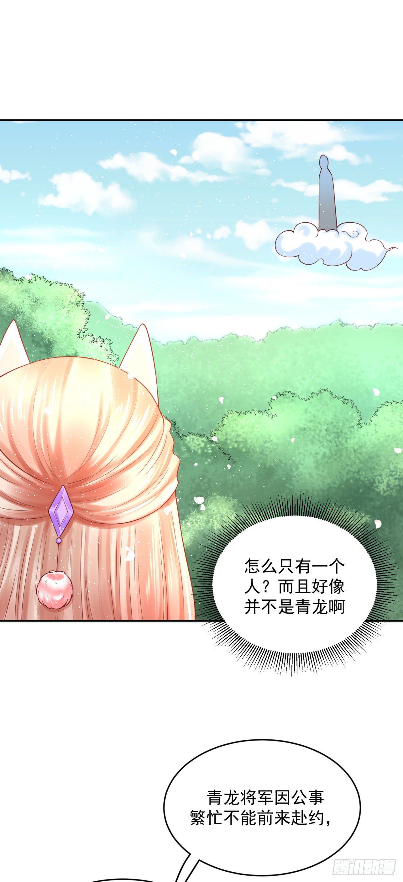 43 你说谁不行？！-第44话