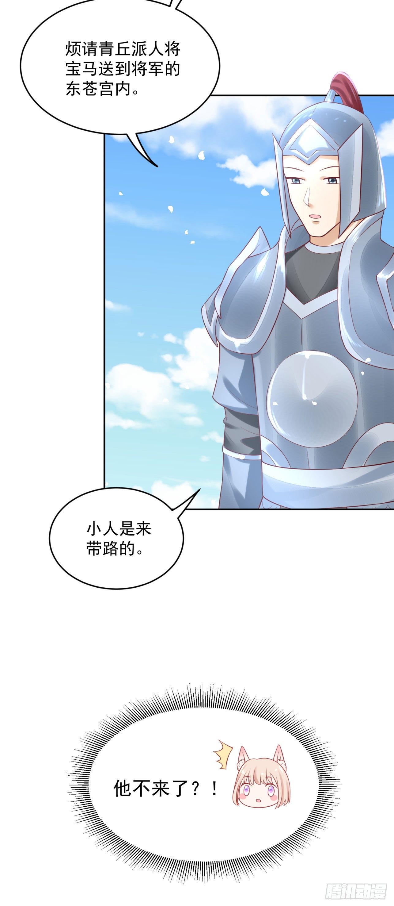 43 你说谁不行？！-第44话