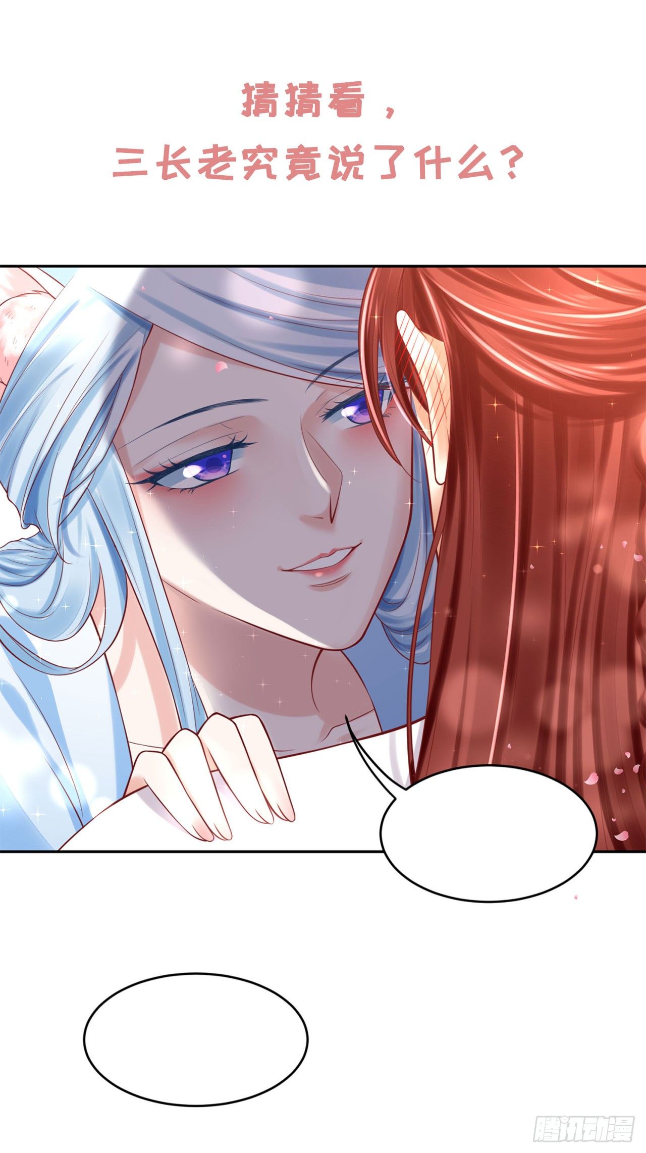 43 你说谁不行？！-第44话