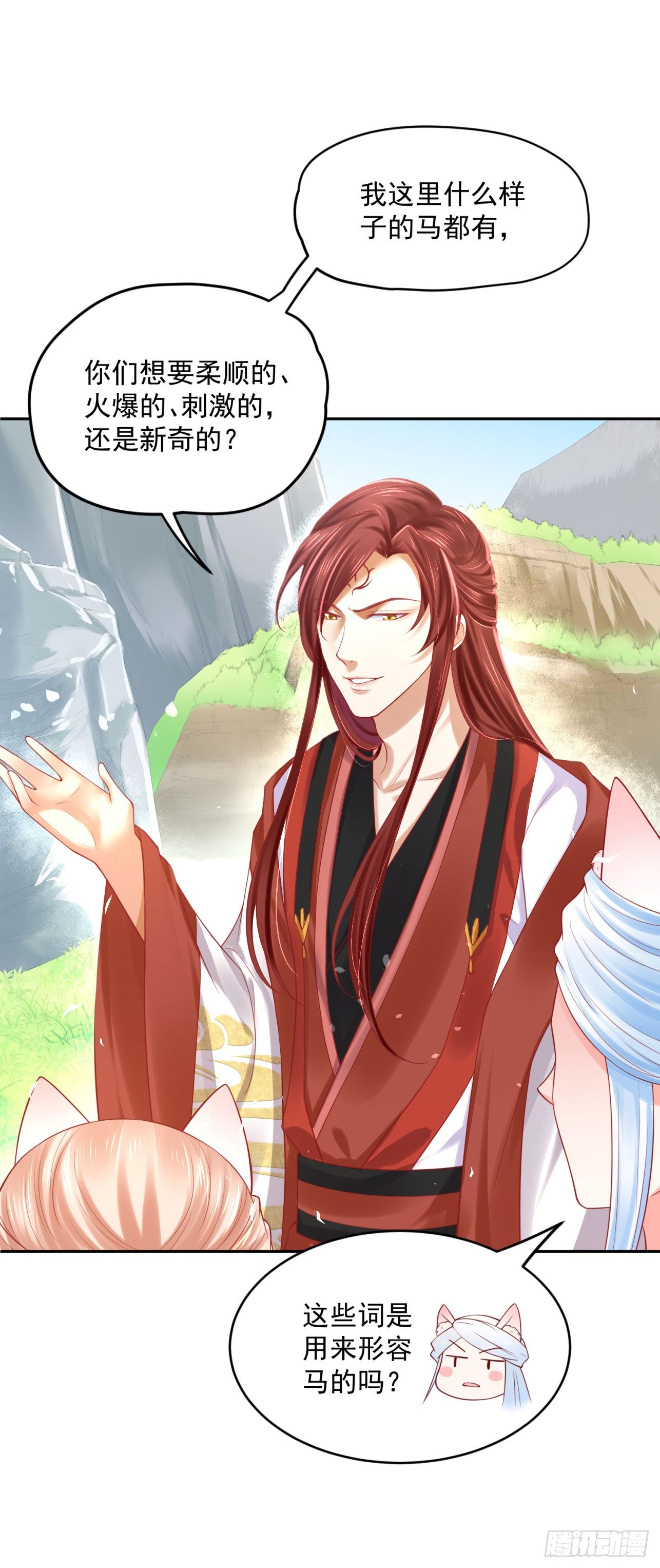 43 你说谁不行？！-第44话