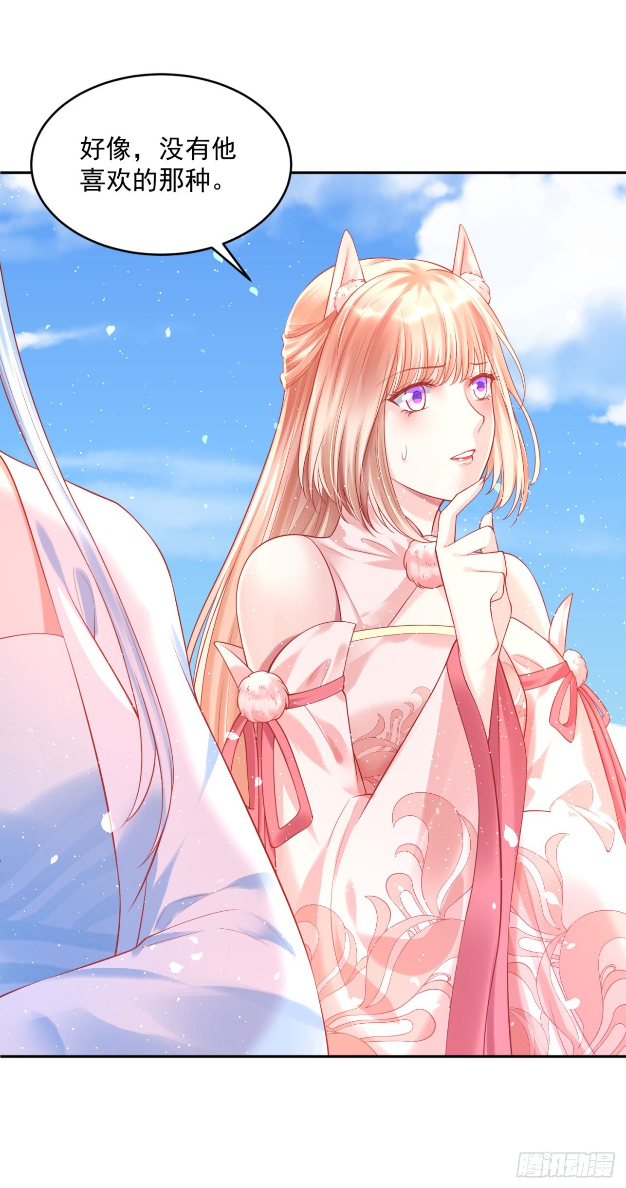 43 你说谁不行？！-第44话