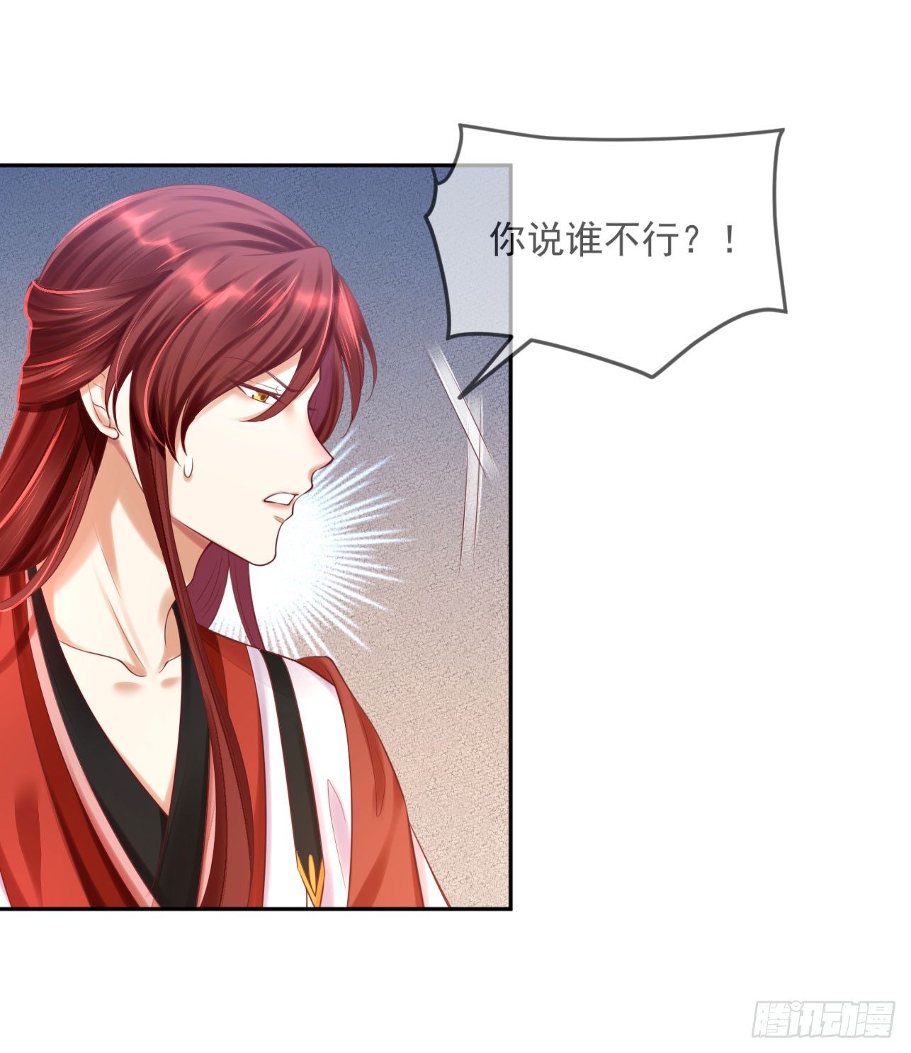 43 你说谁不行？！-第44话