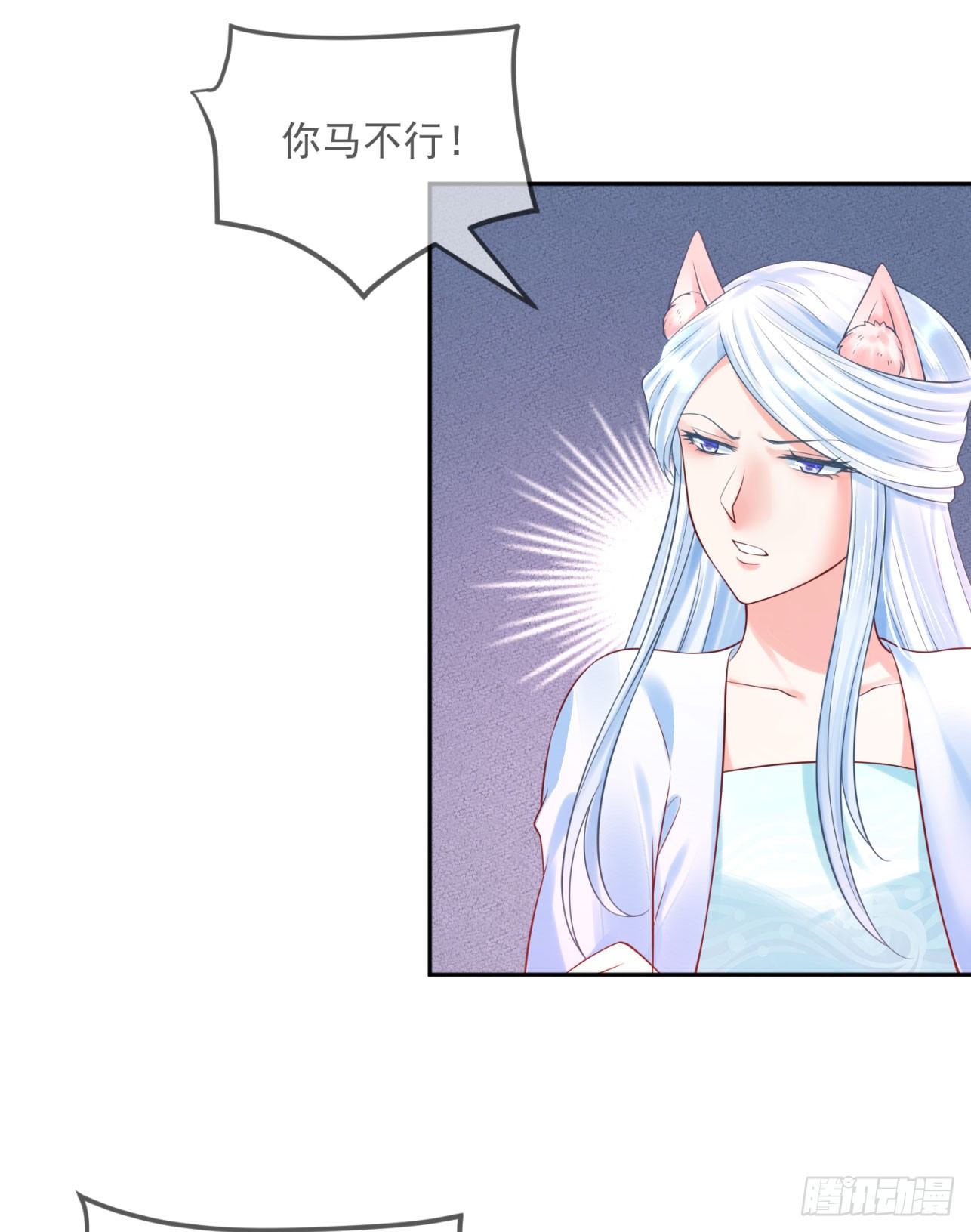 43 你说谁不行？！-第44话