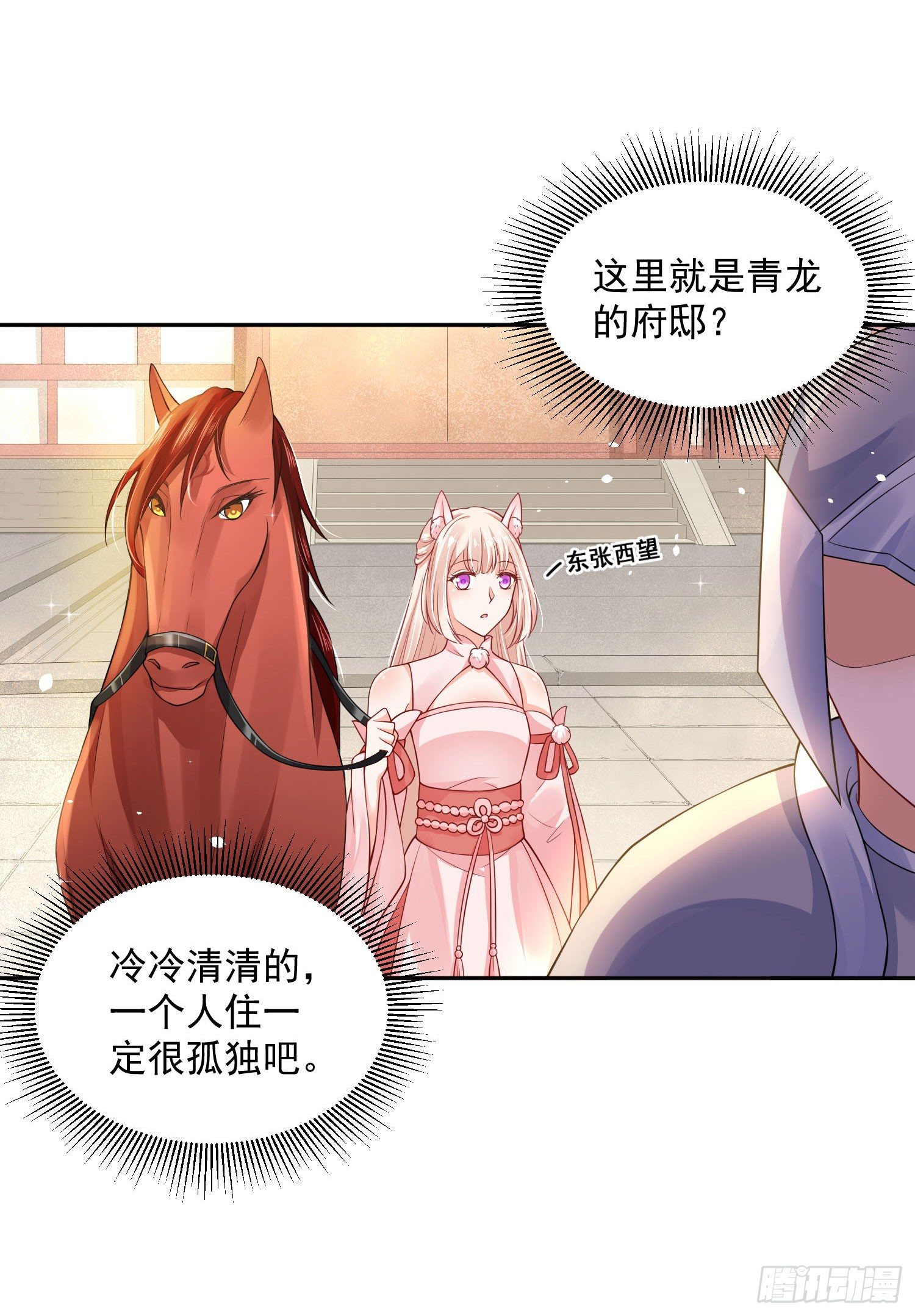 44 记忆中的你我-第46话