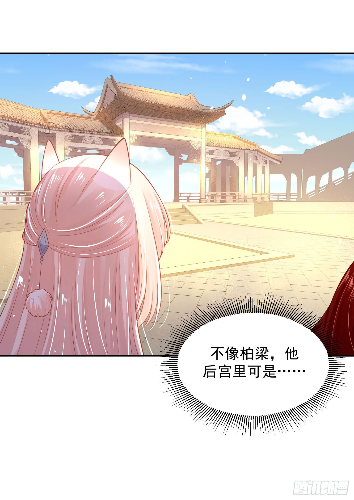 44 记忆中的你我-第46话