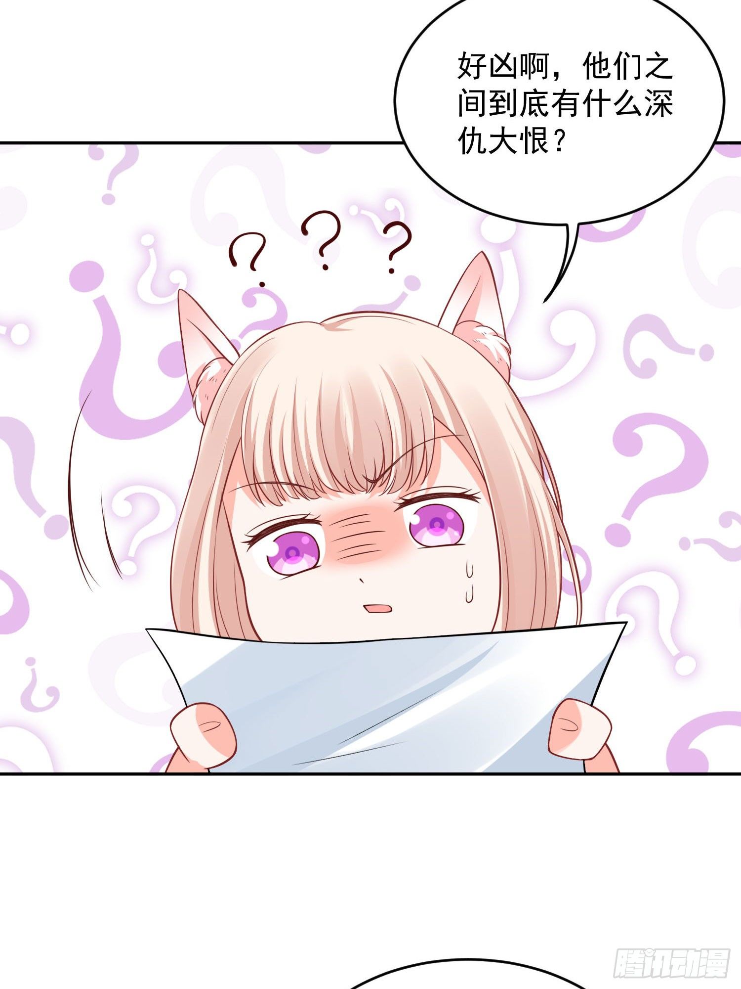 44 记忆中的你我-第46话