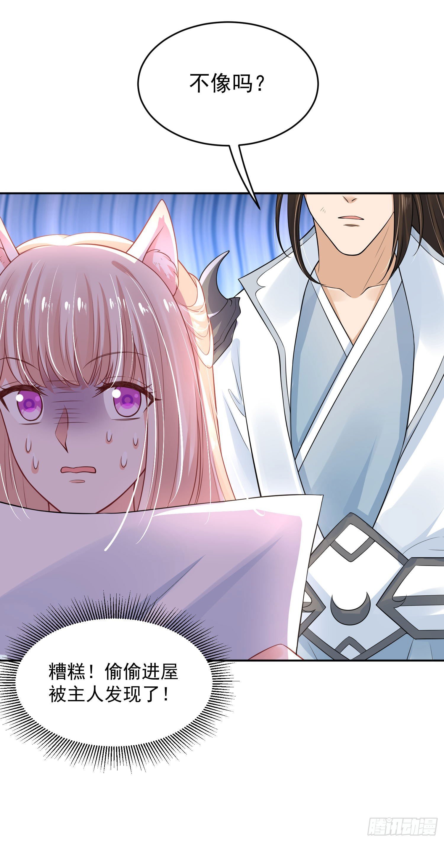 44 记忆中的你我-第46话