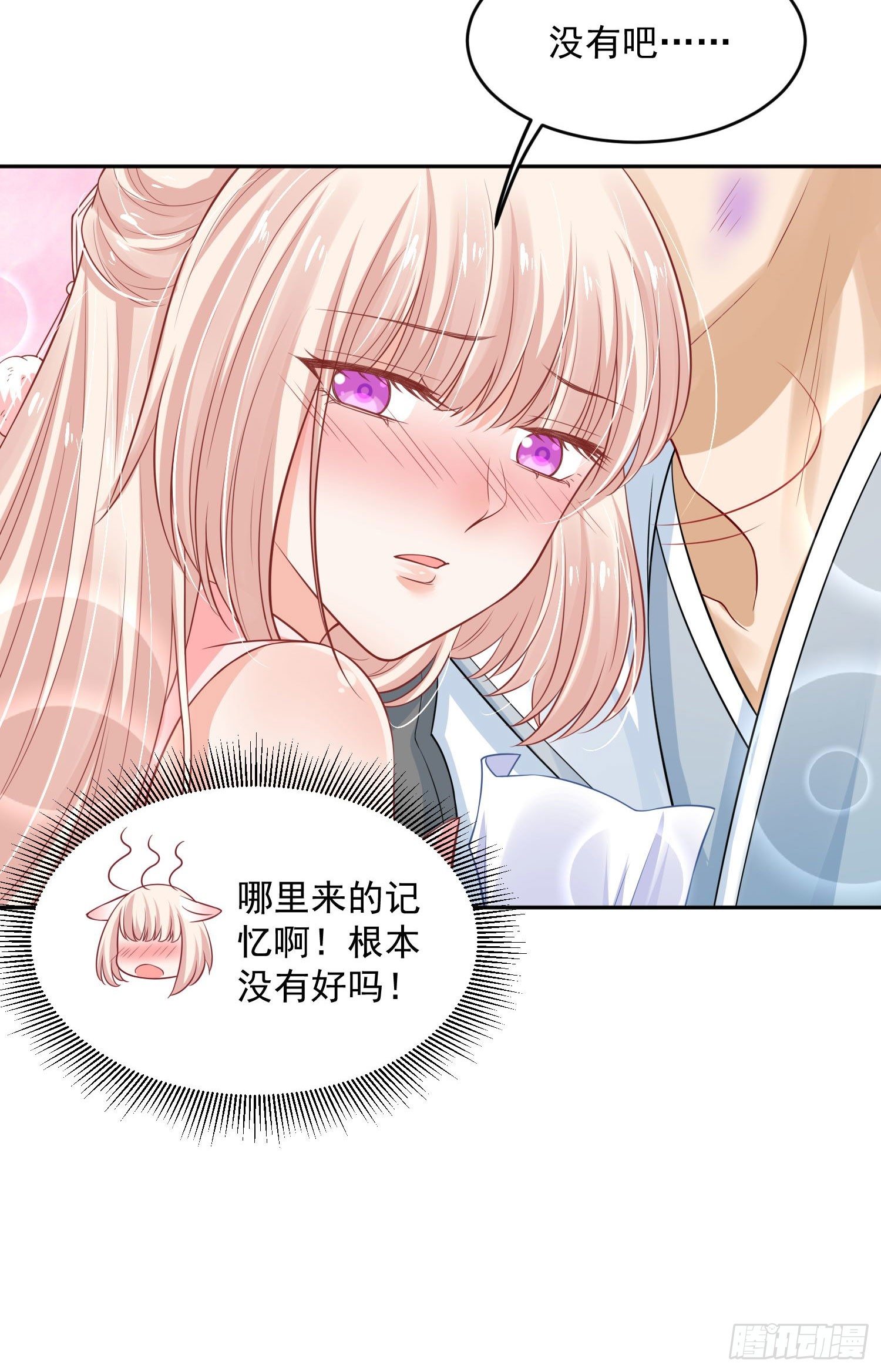 44 记忆中的你我-第46话