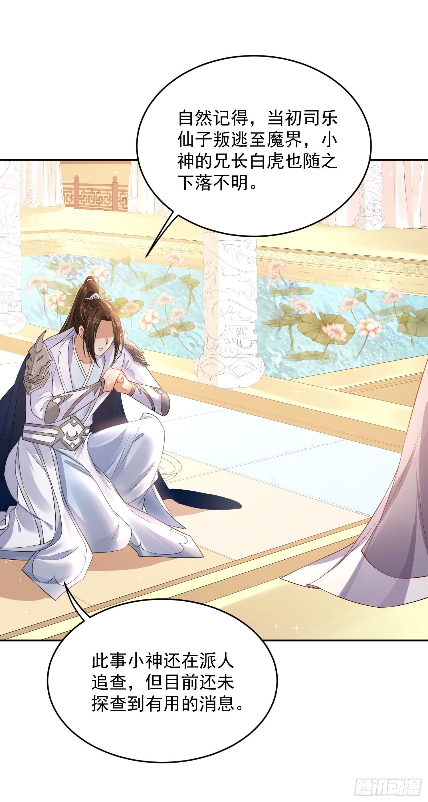 44 记忆中的你我-第46话