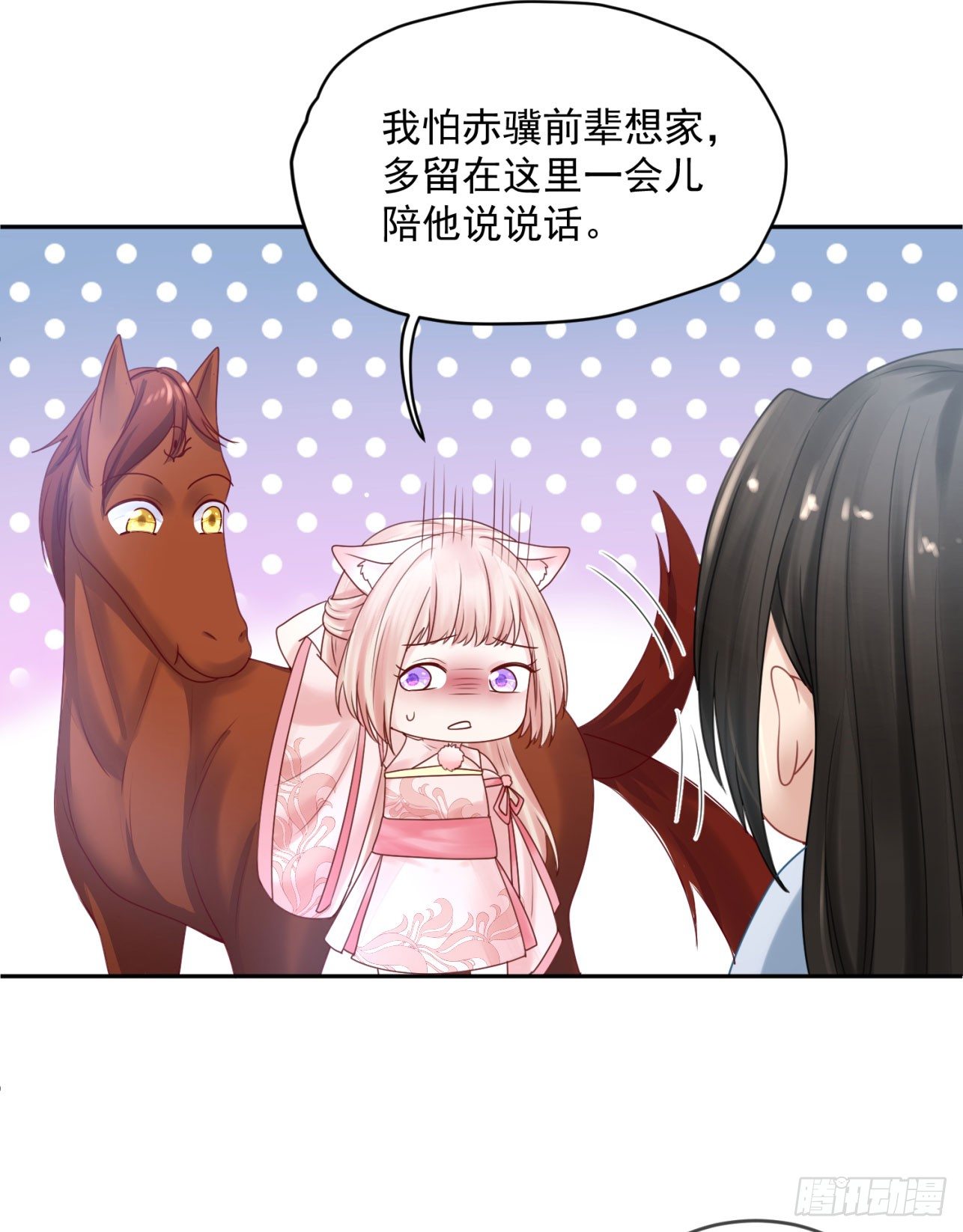 46 啊！舒服（下）-第48话