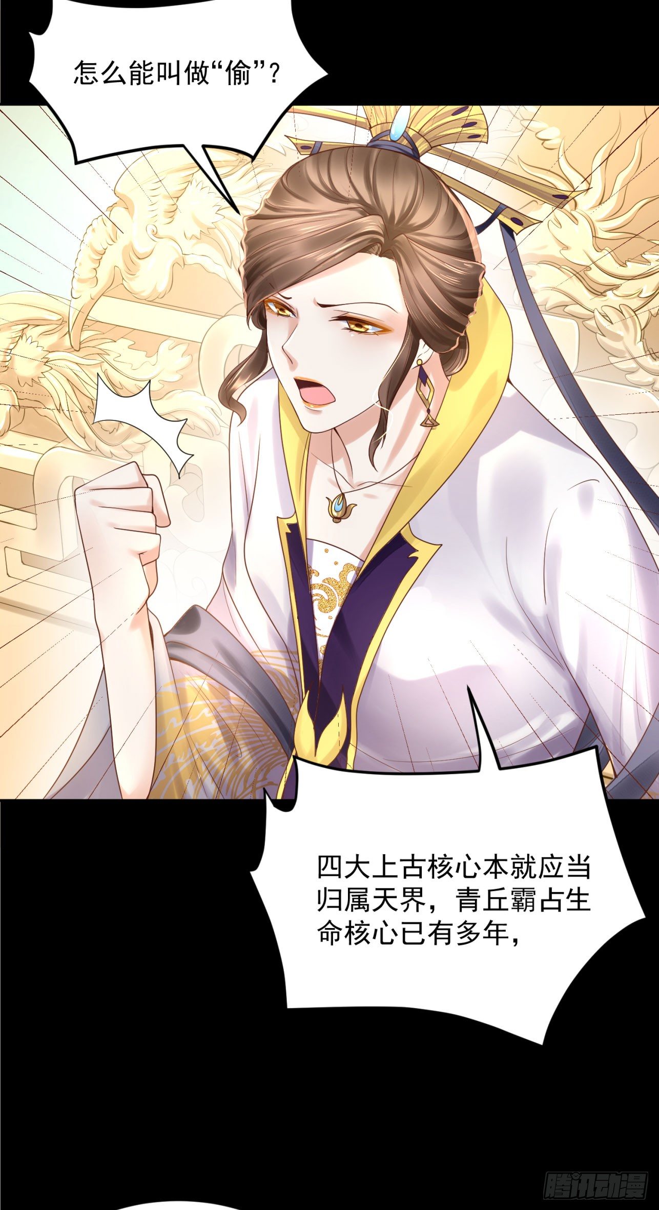 46 啊！舒服（下）-第48话