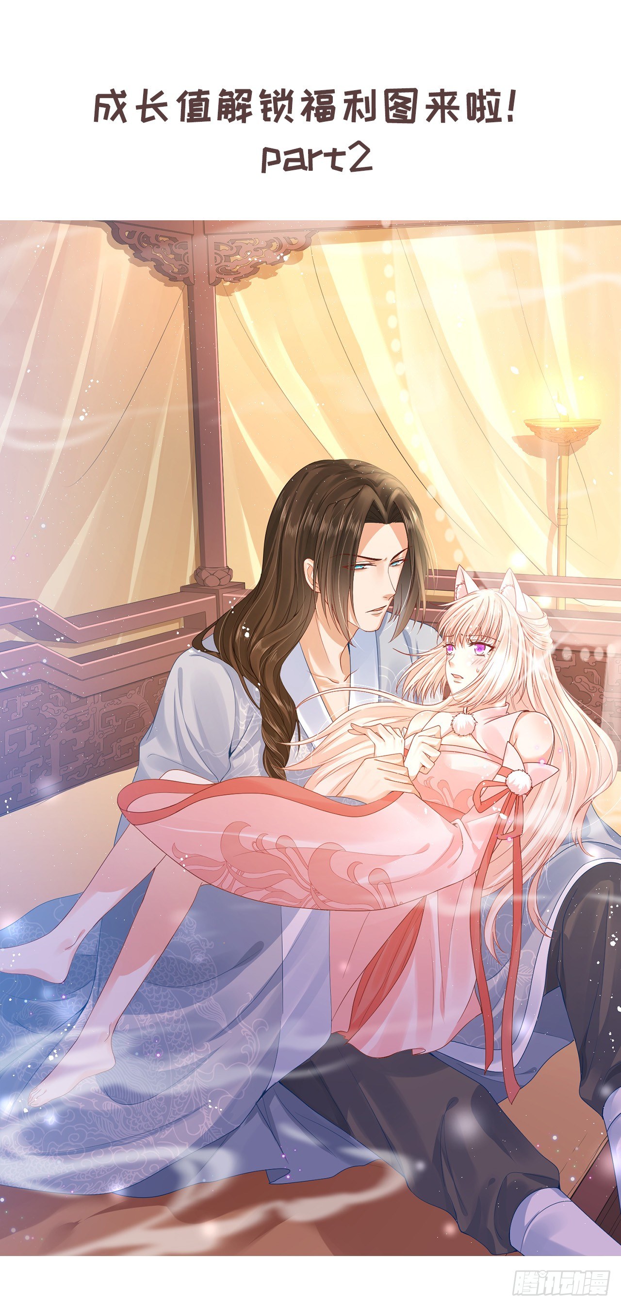 46 啊！舒服（下）-第48话