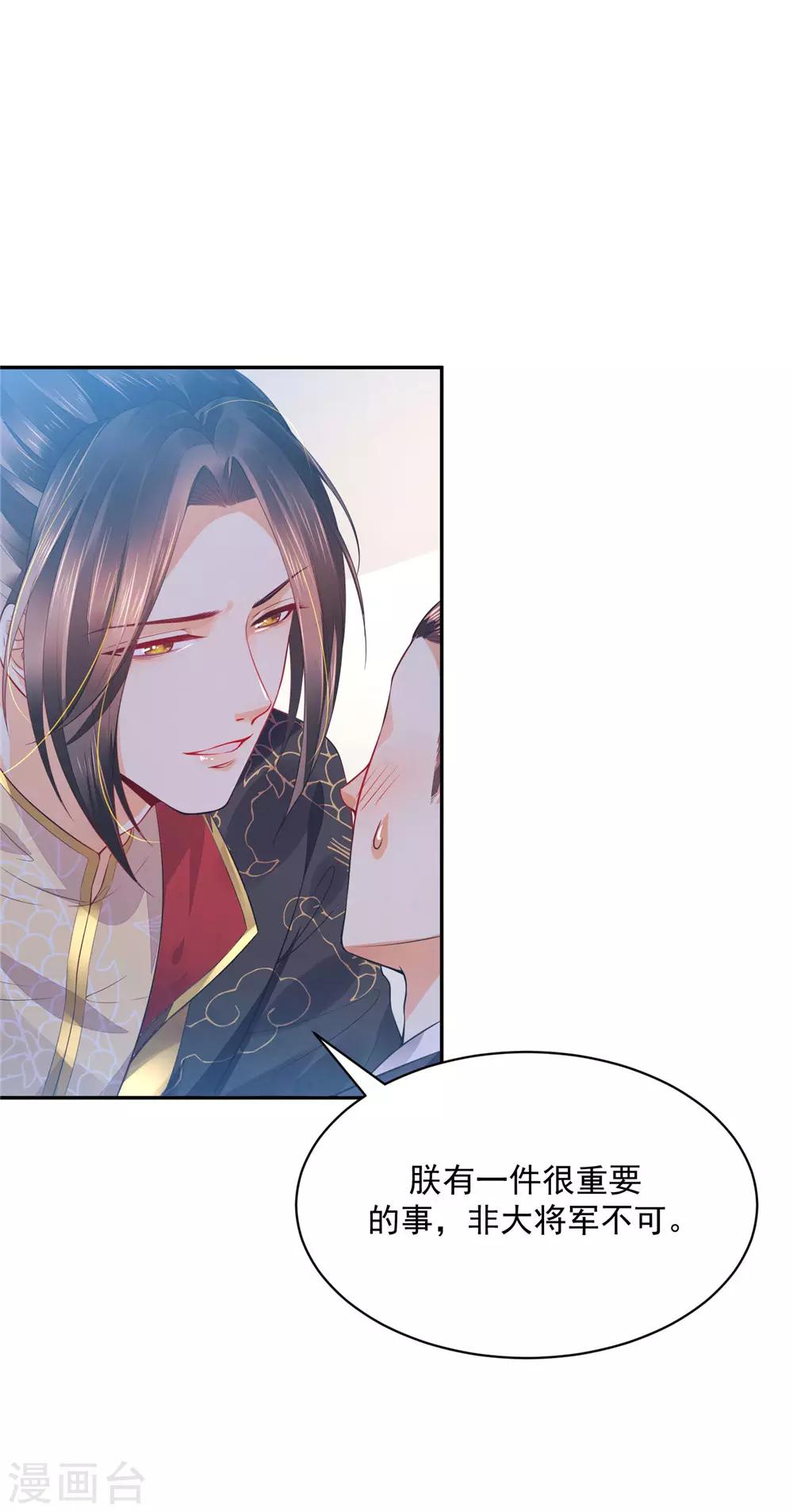 06 朕的疾击-第6话