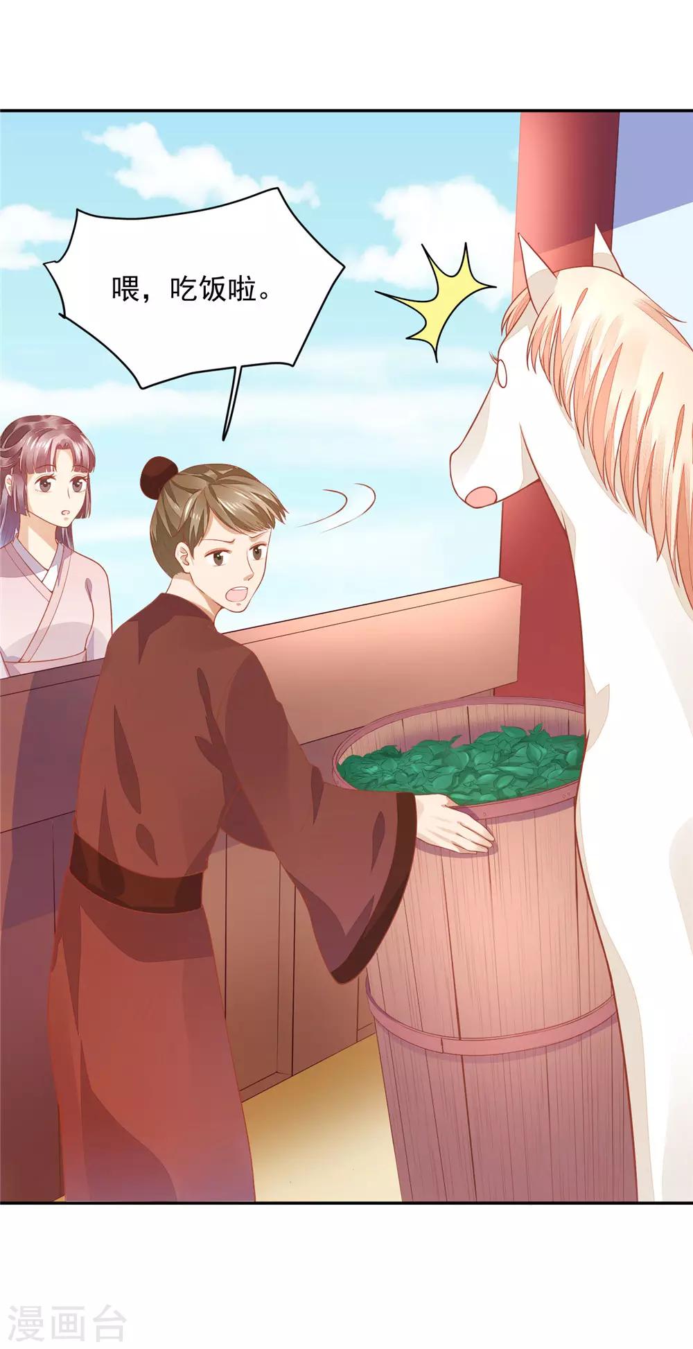 06 朕的疾击-第6话