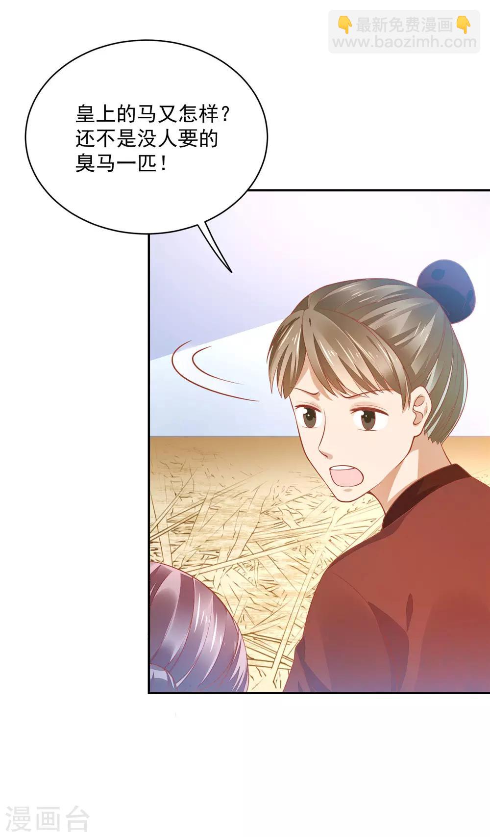 06 朕的疾击-第6话