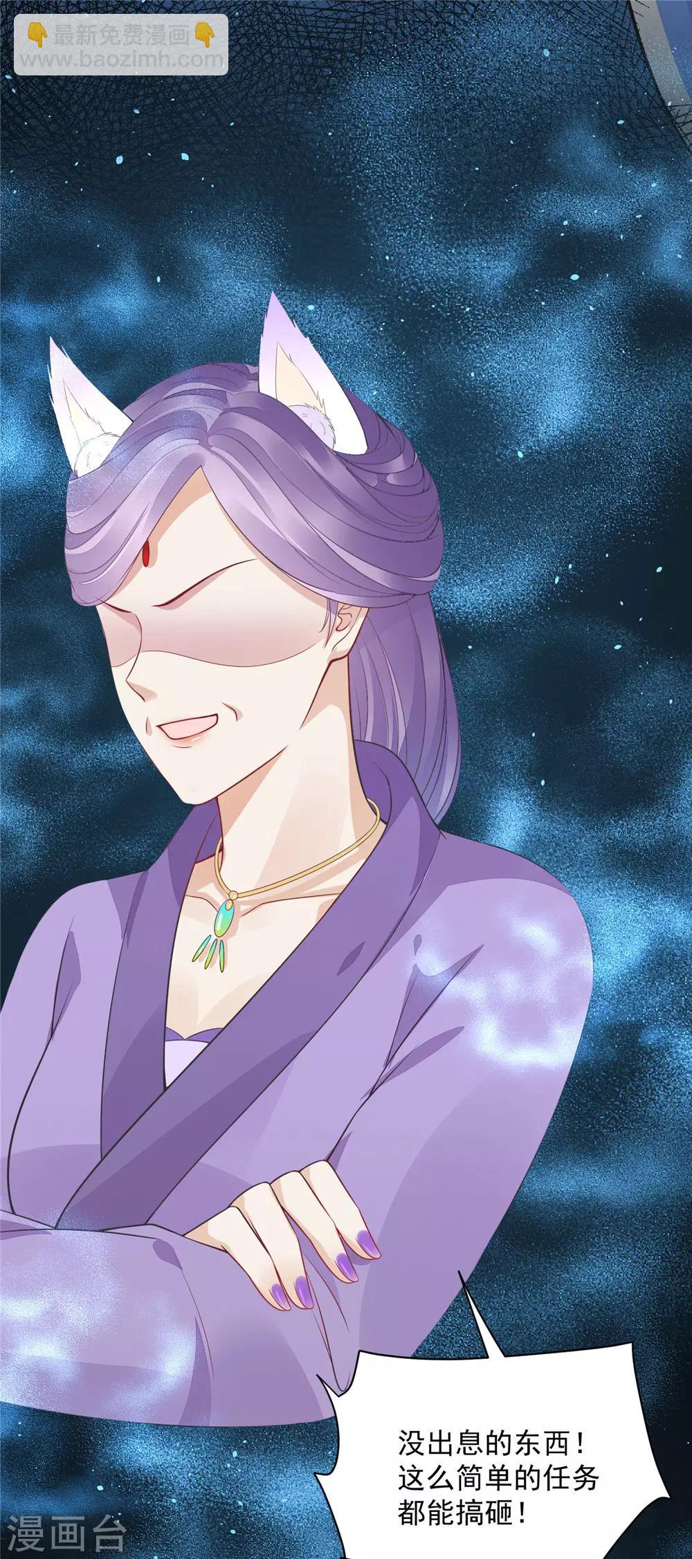 06 朕的疾击-第6话