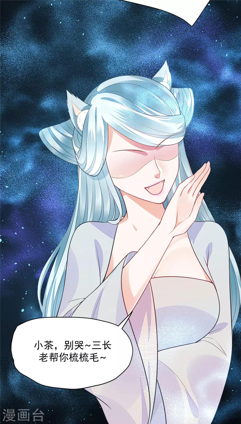 06 朕的疾击-第6话