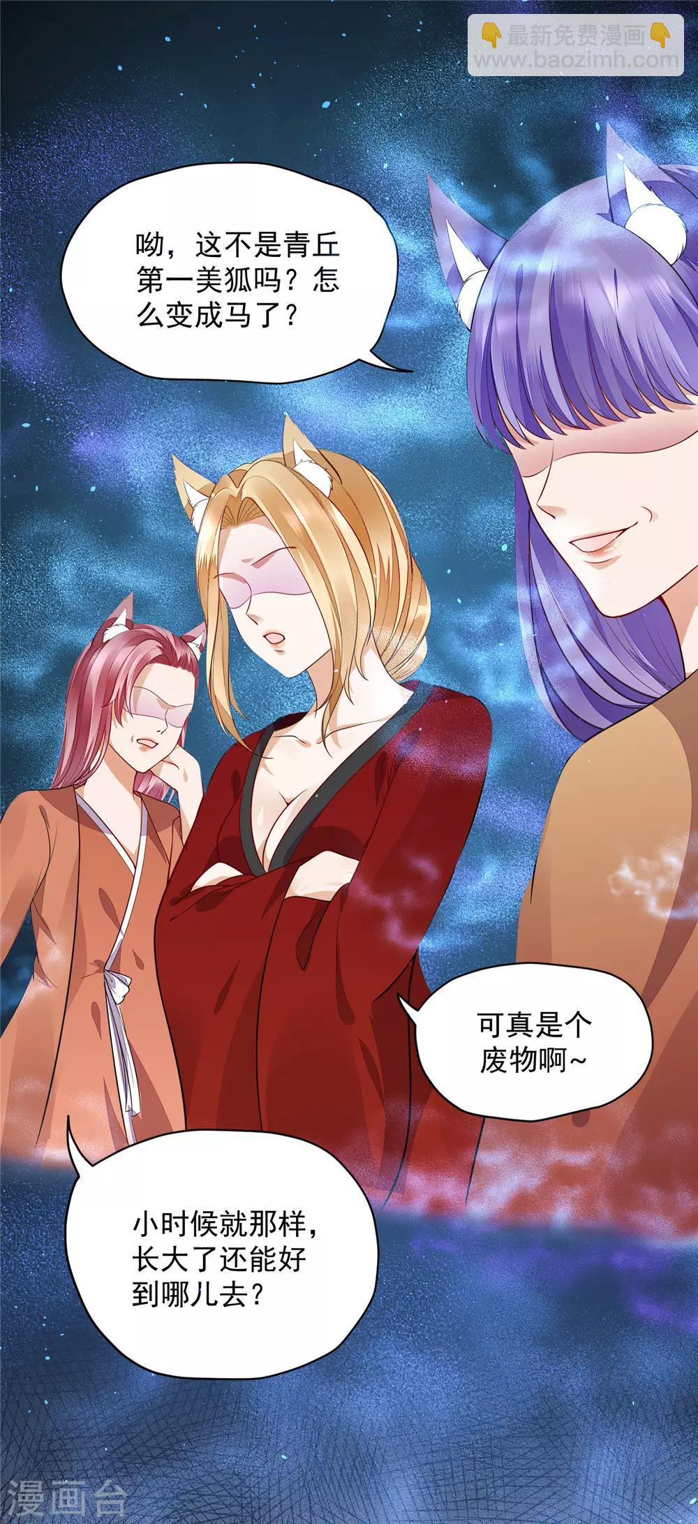 06 朕的疾击-第6话