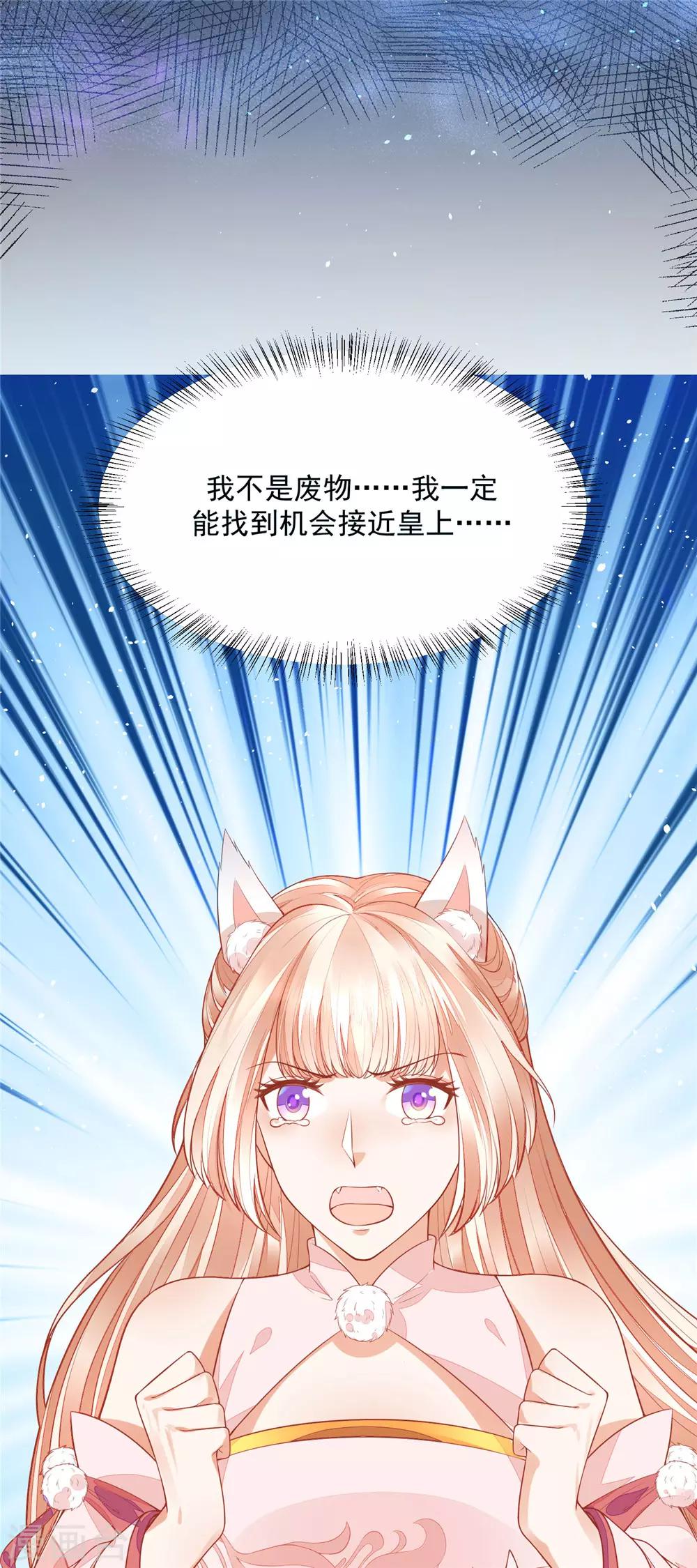 06 朕的疾击-第6话