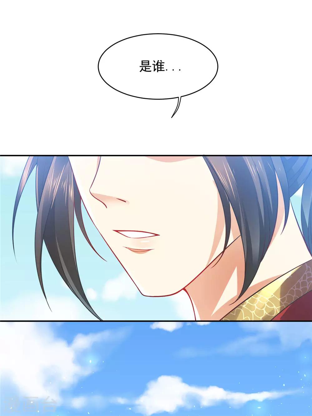 06 朕的疾击-第6话