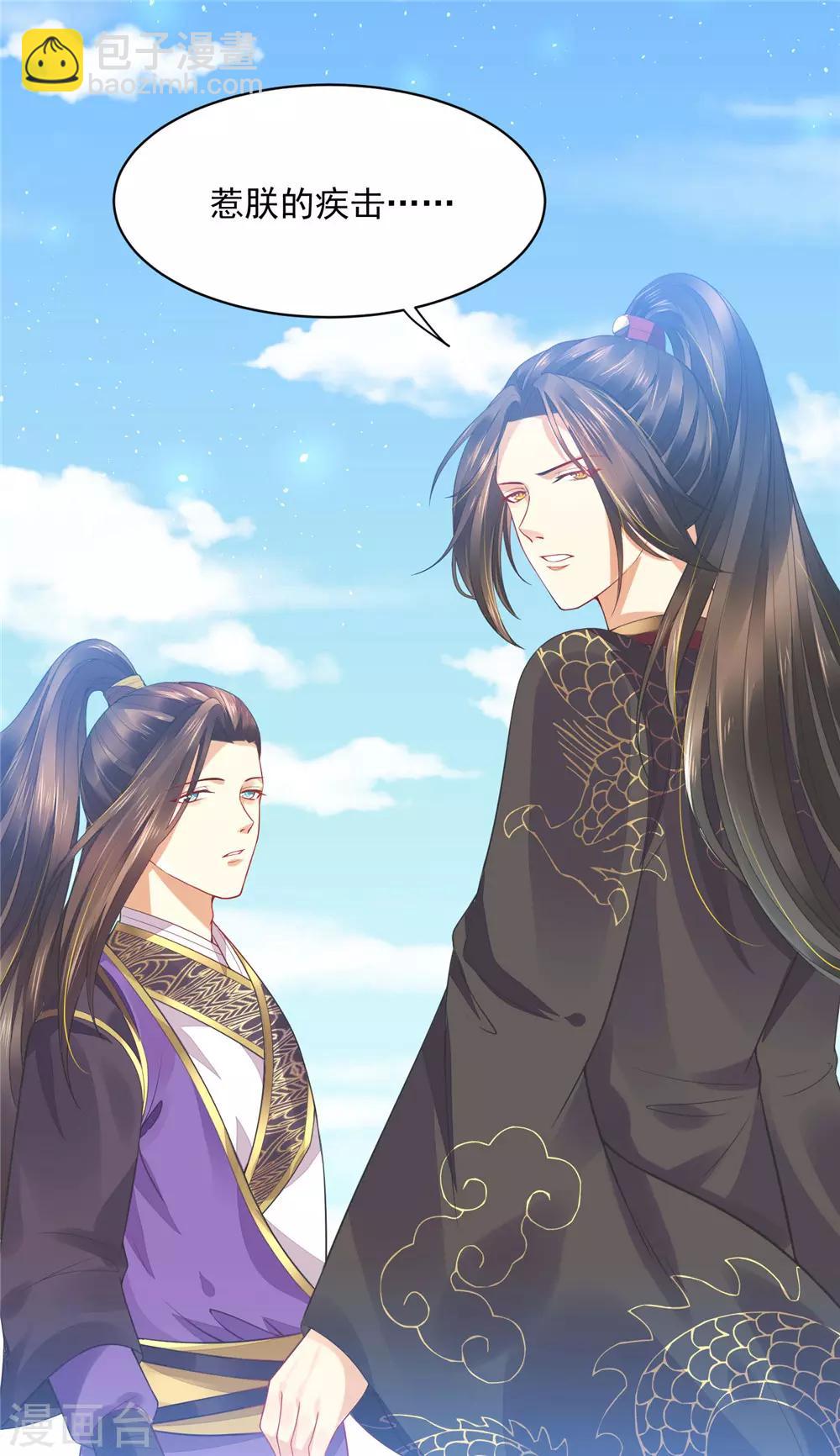 06 朕的疾击-第6话