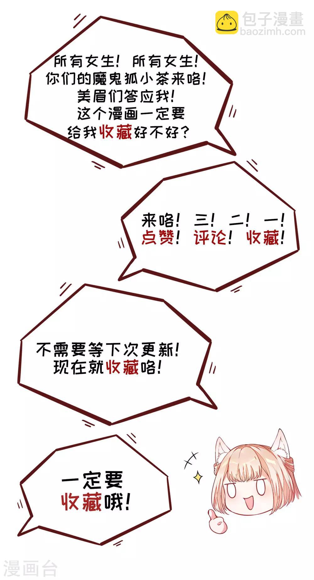 06 朕的疾击-第6话