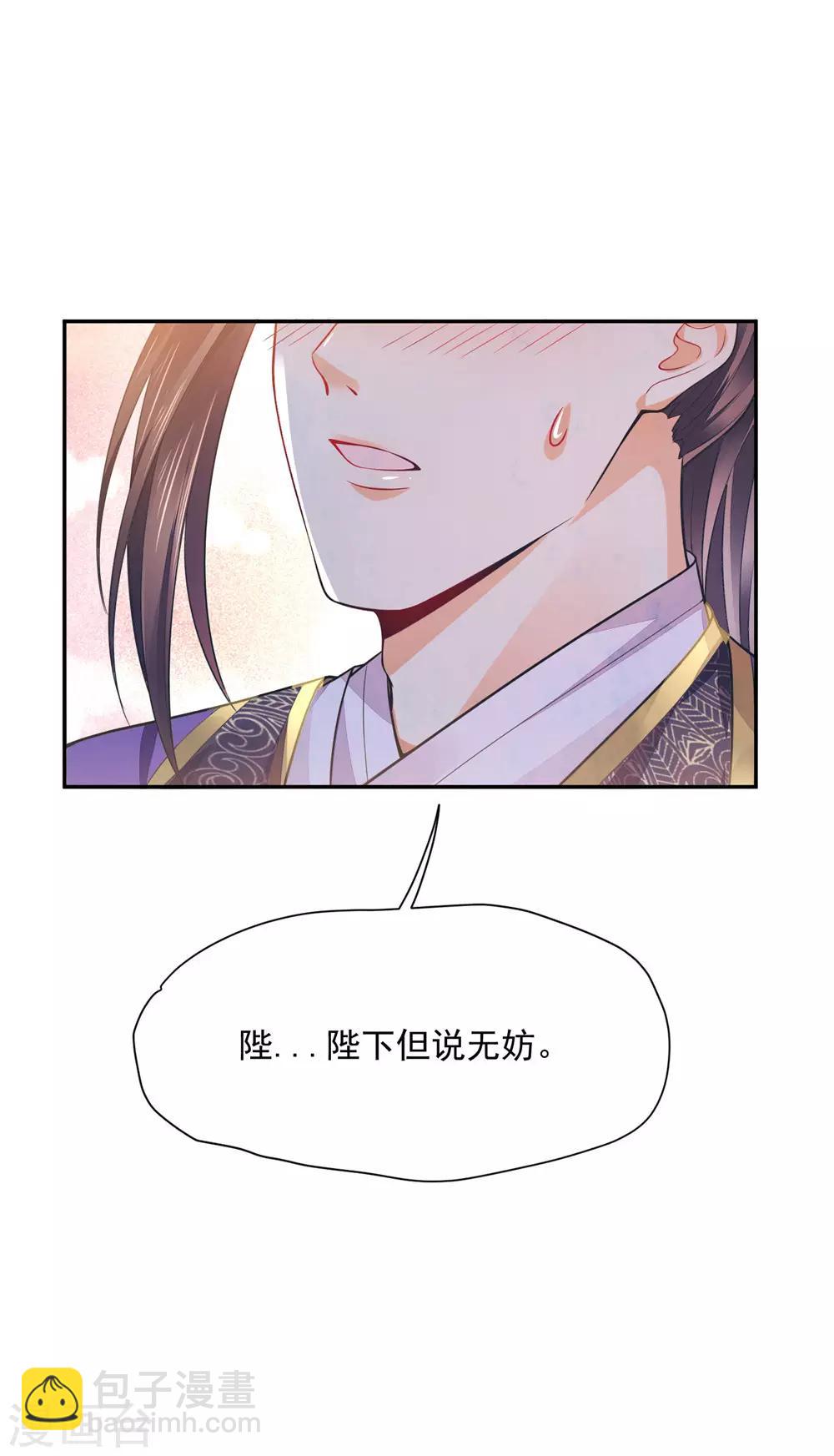 06 朕的疾击-第6话