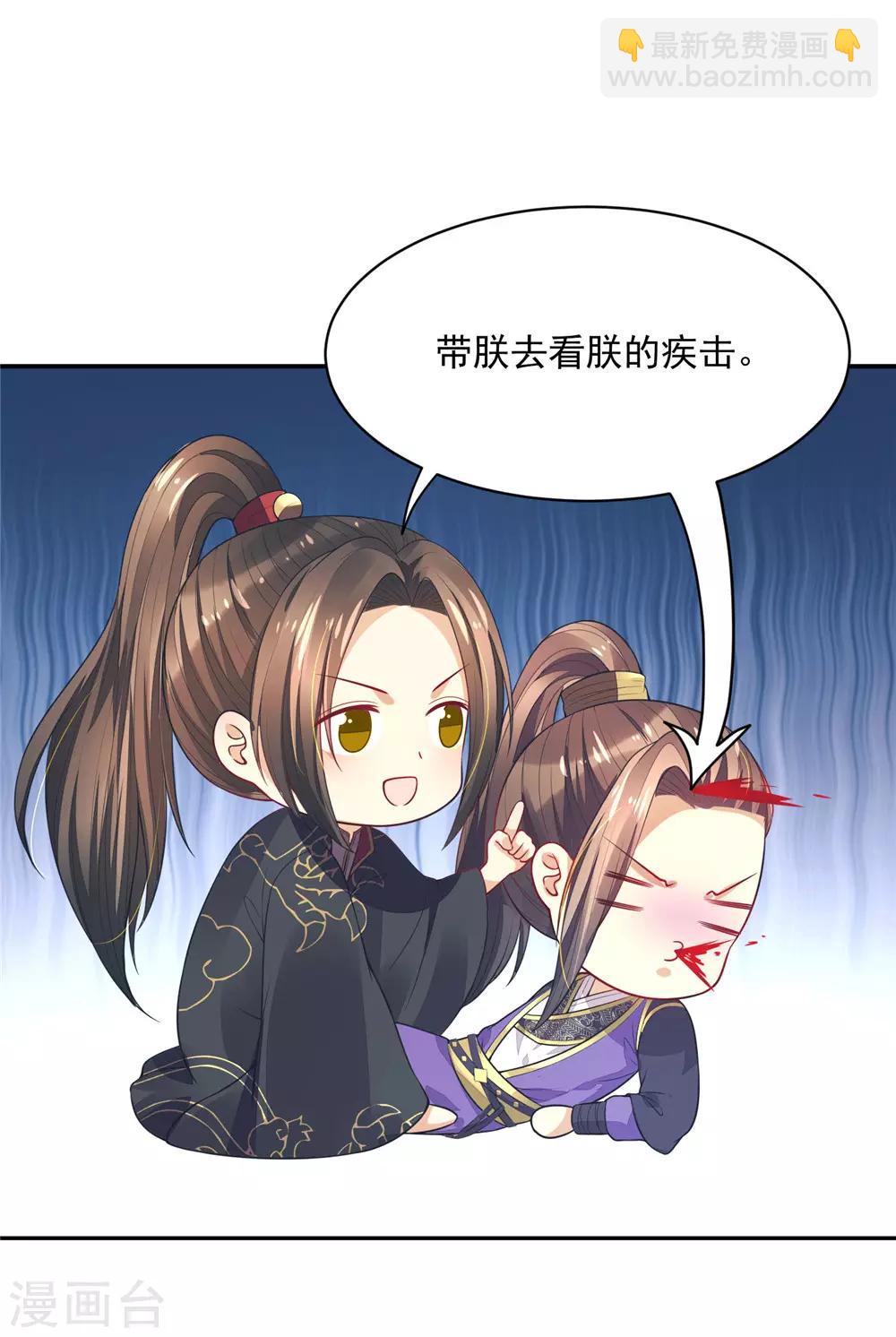 06 朕的疾击-第6话