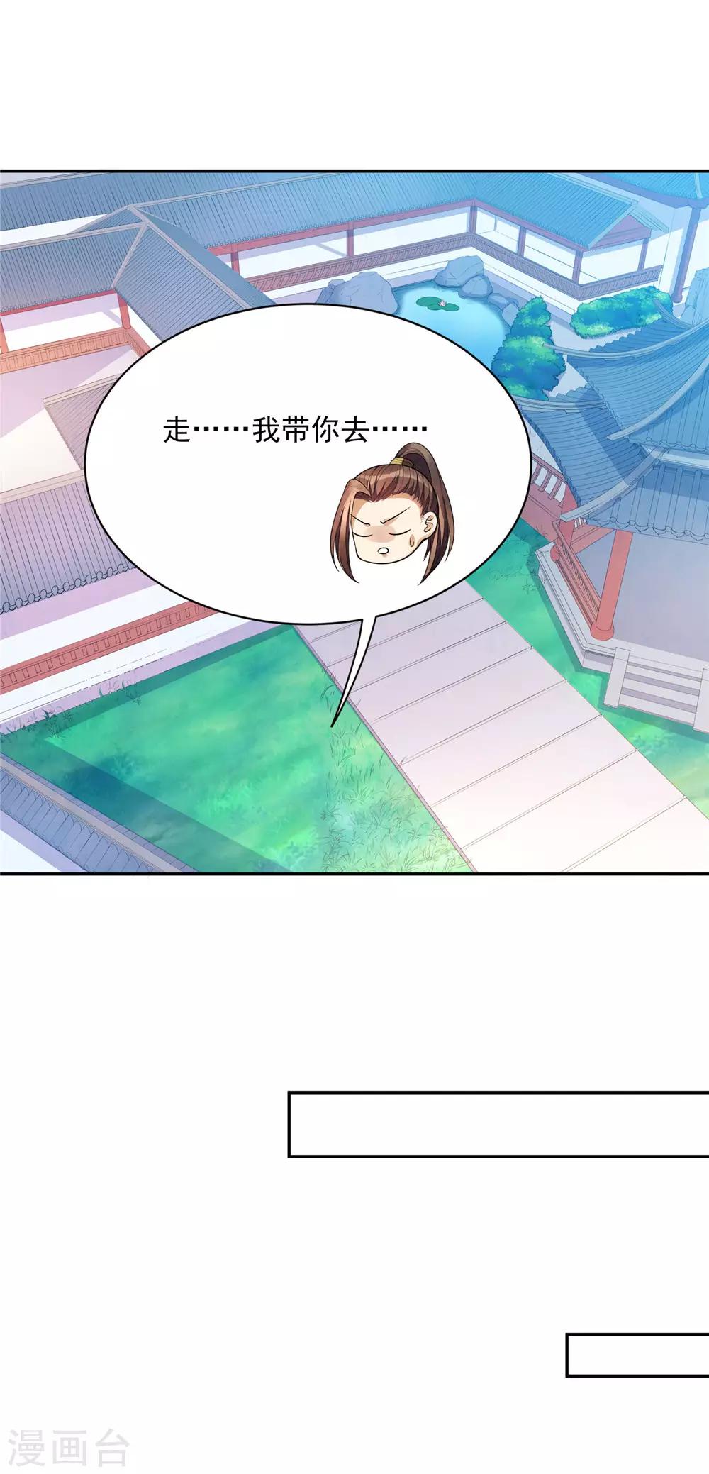 06 朕的疾击-第6话