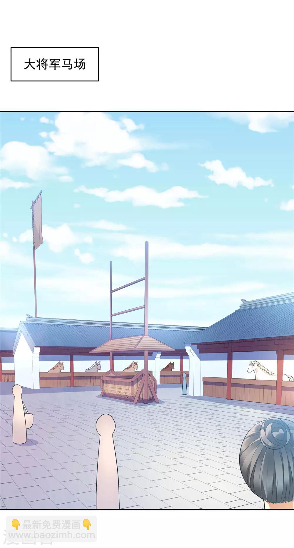 06 朕的疾击-第6话