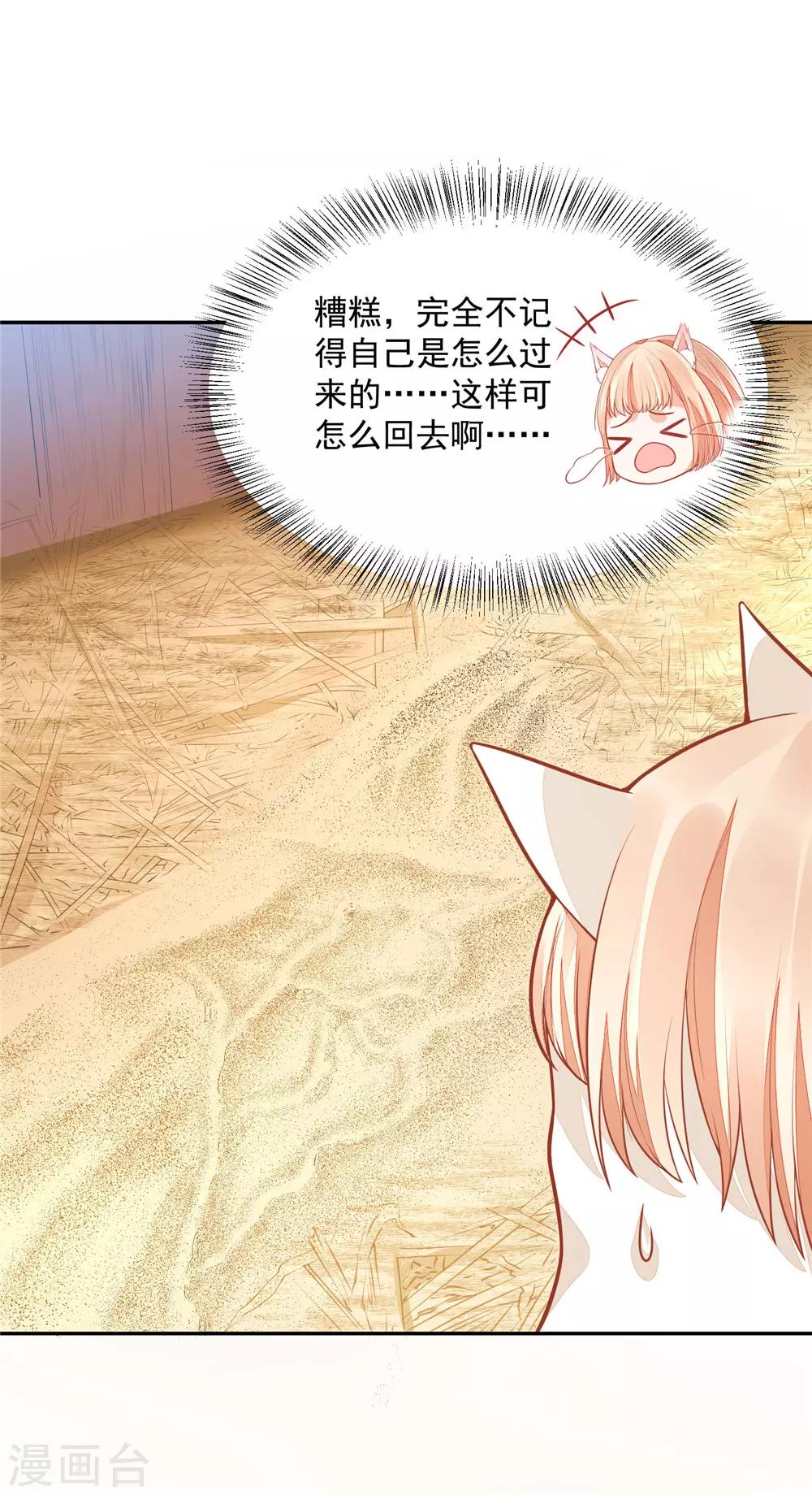 06 朕的疾击-第6话