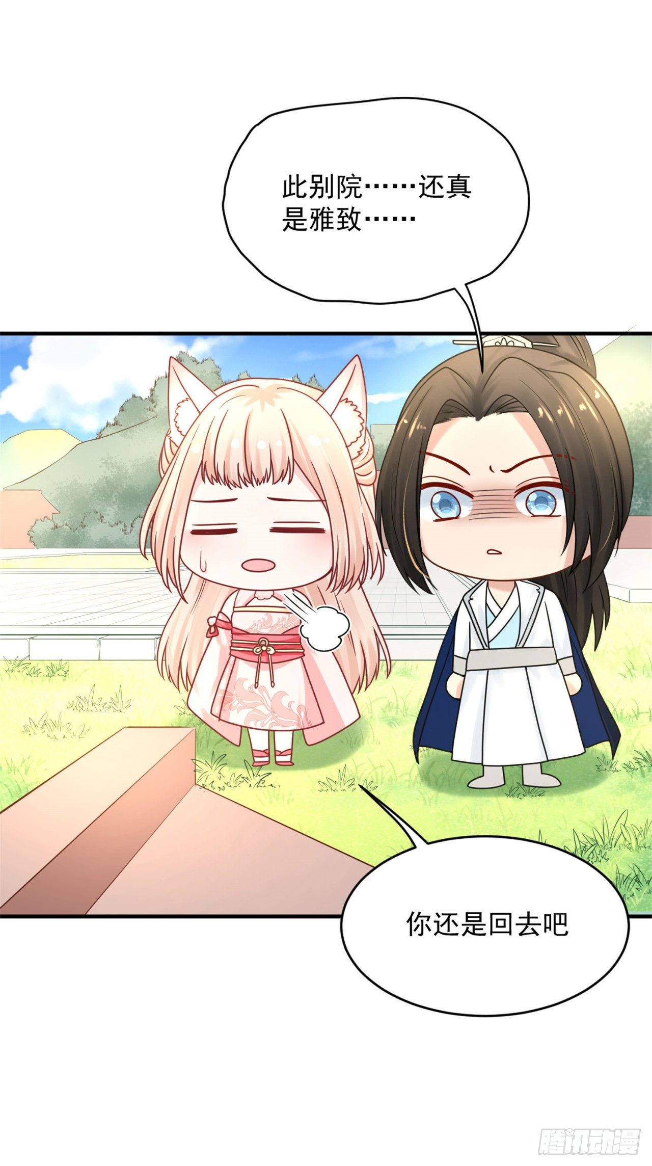 48 今晚跟我一起...-第50话