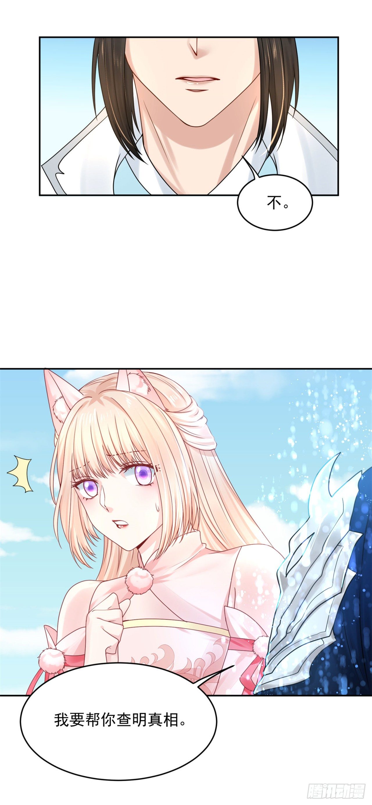 48 今晚跟我一起...-第50话