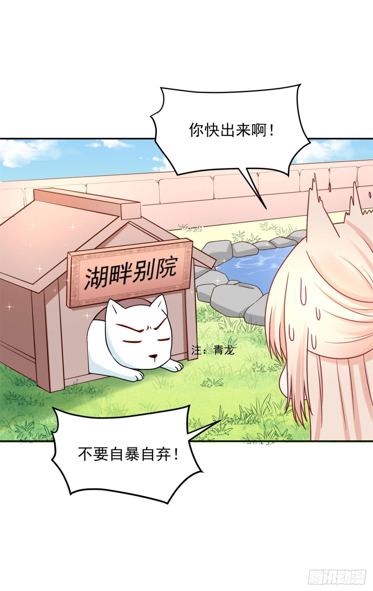 48 今晚跟我一起...-第50话