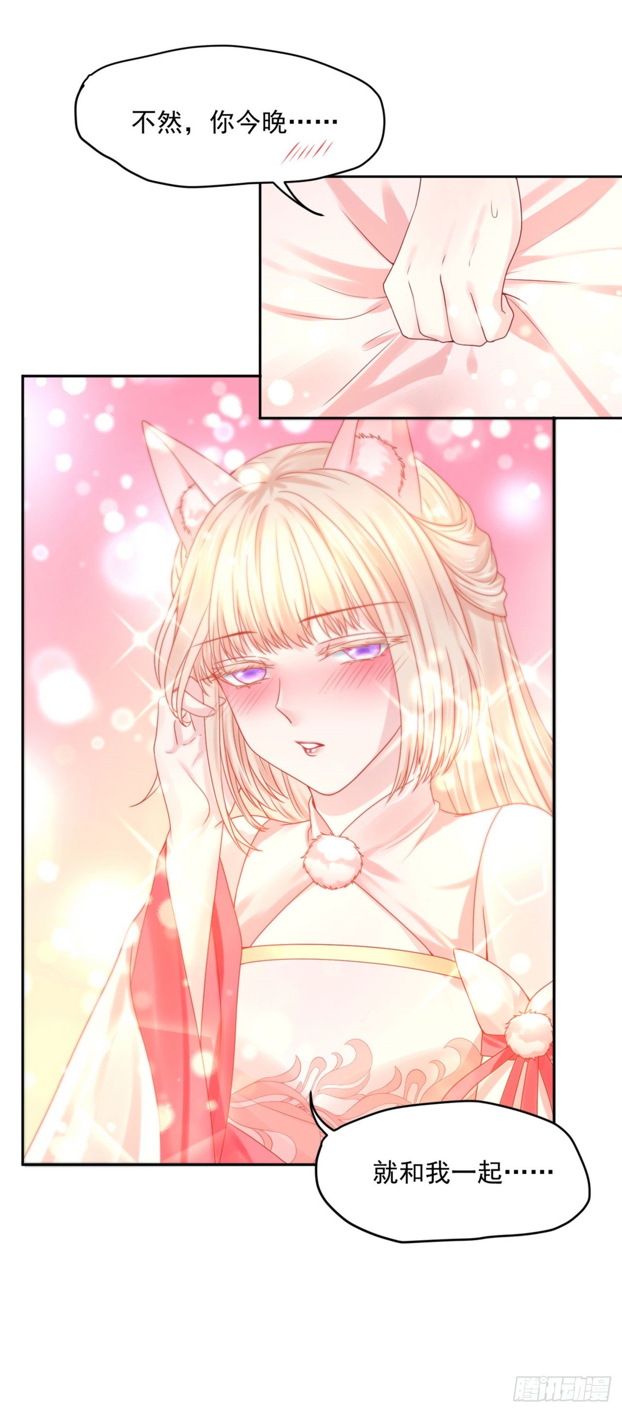 48 今晚跟我一起...-第50话