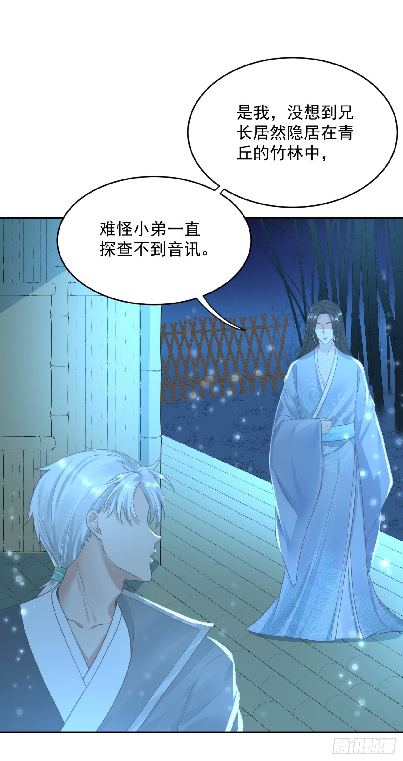 50 竹林小木屋-第52话