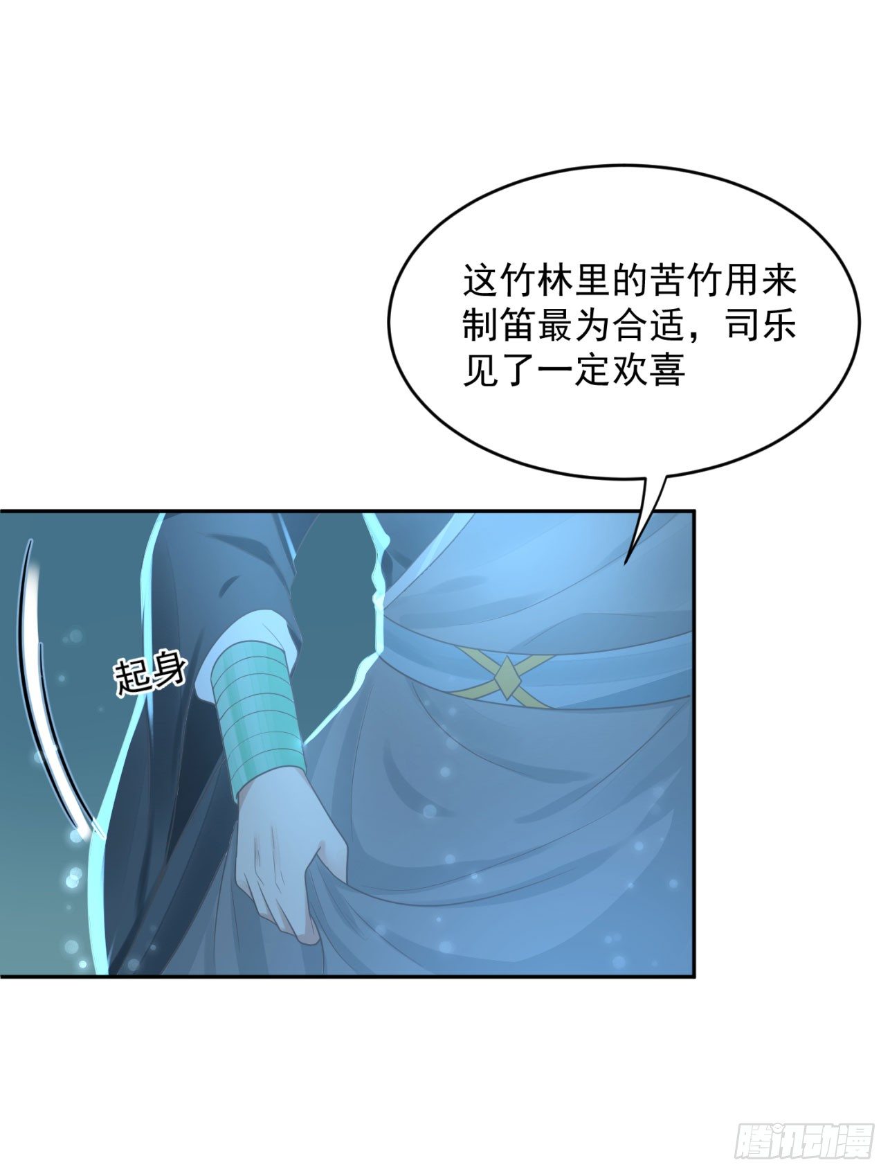 50 竹林小木屋-第52话