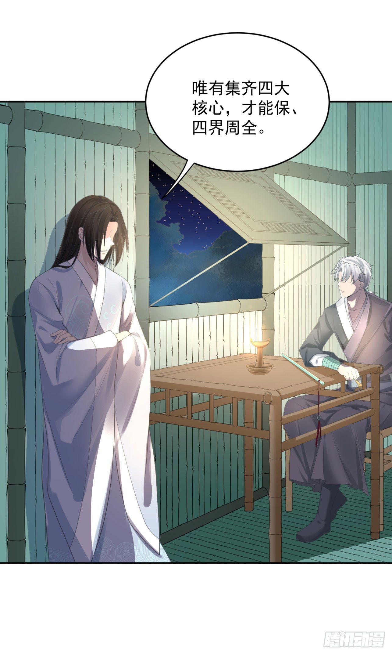 50 竹林小木屋-第52话