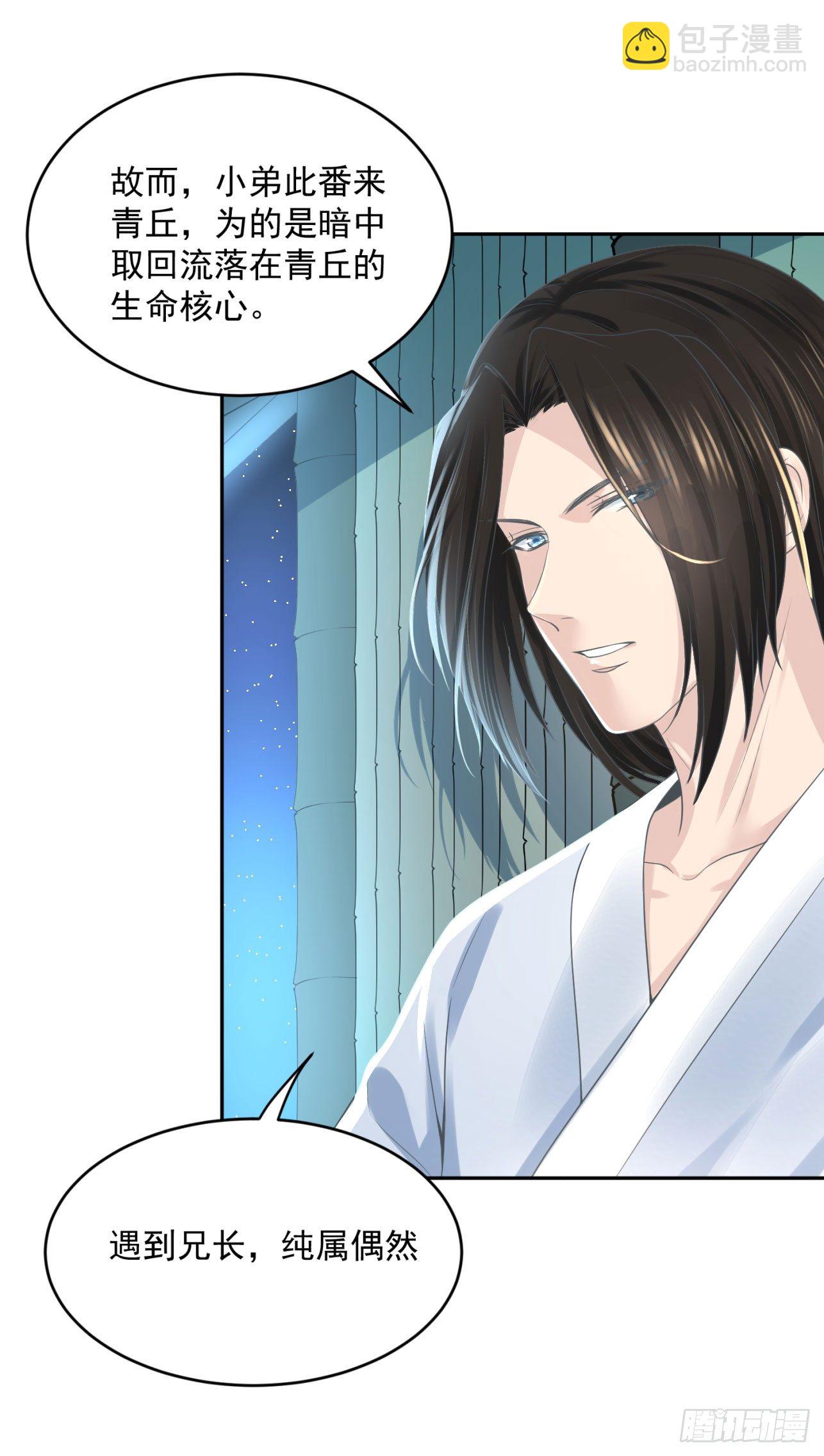 50 竹林小木屋-第52话