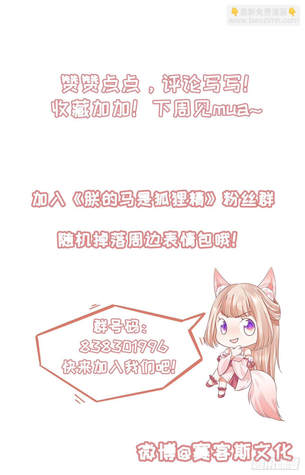 50 竹林小木屋-第52话