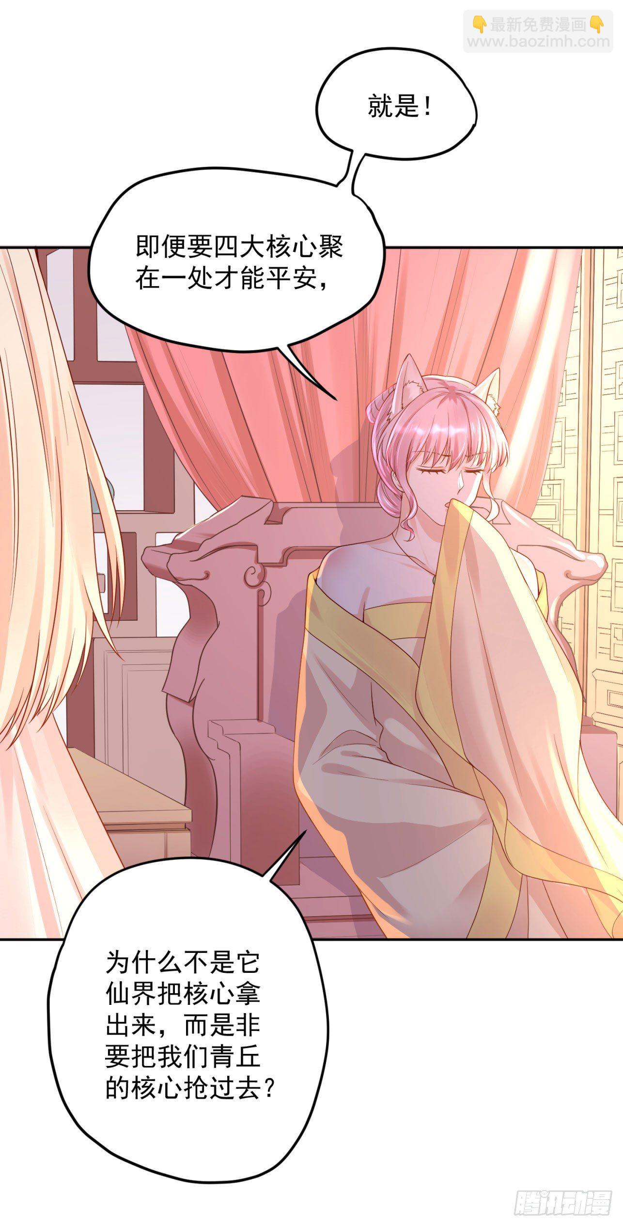 52 从我身上下来！(1/2)-第54话