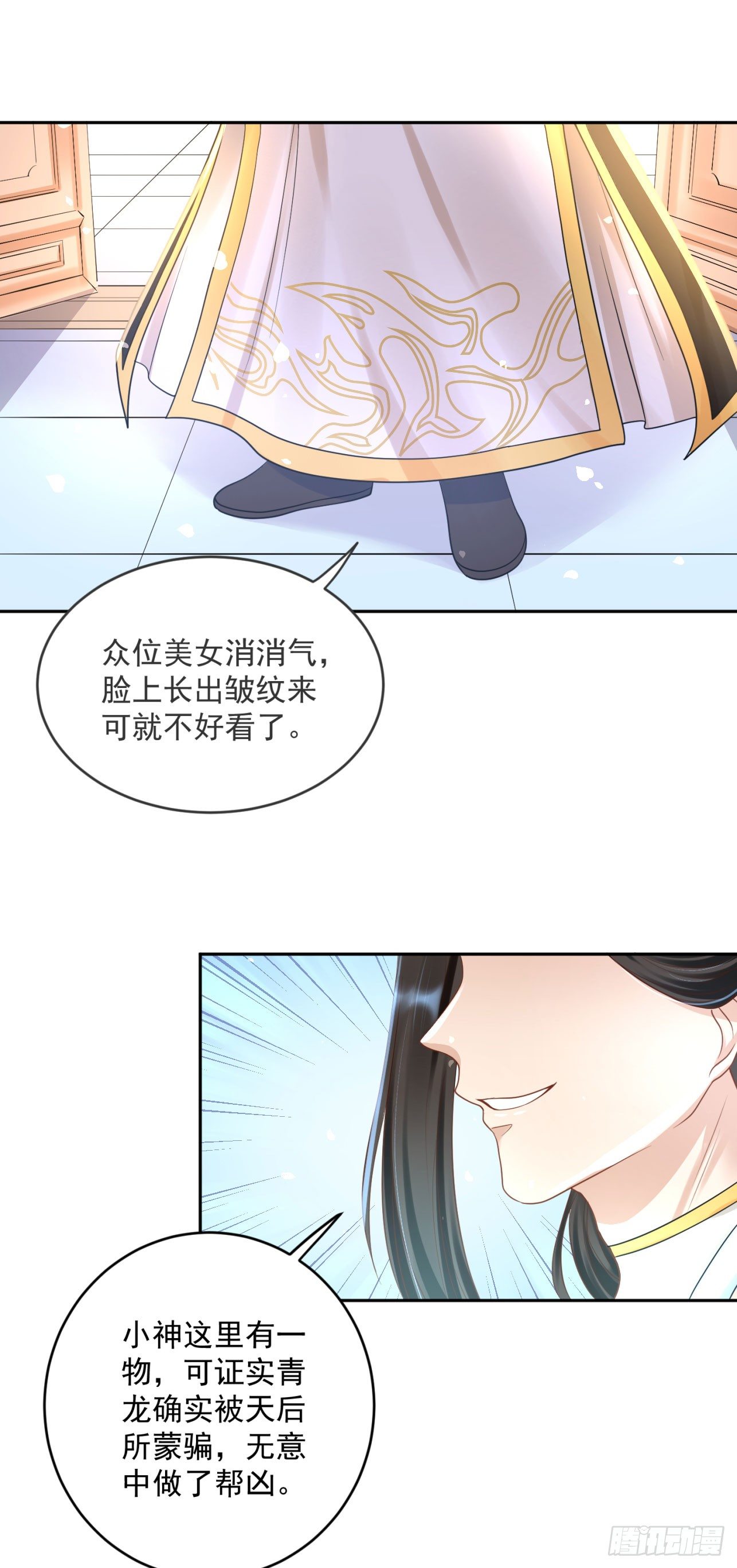 52 从我身上下来！(1/2)-第54话