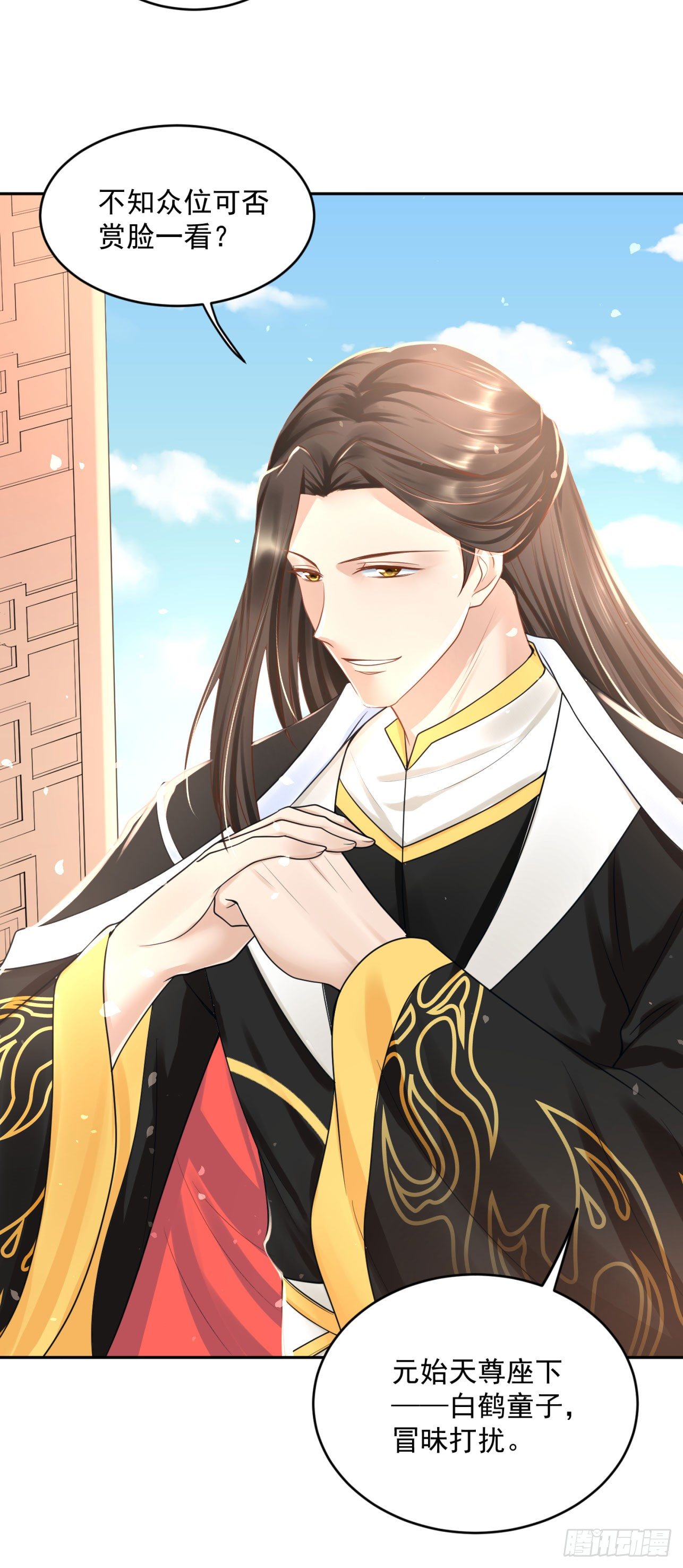 52 从我身上下来！(1/2)-第54话